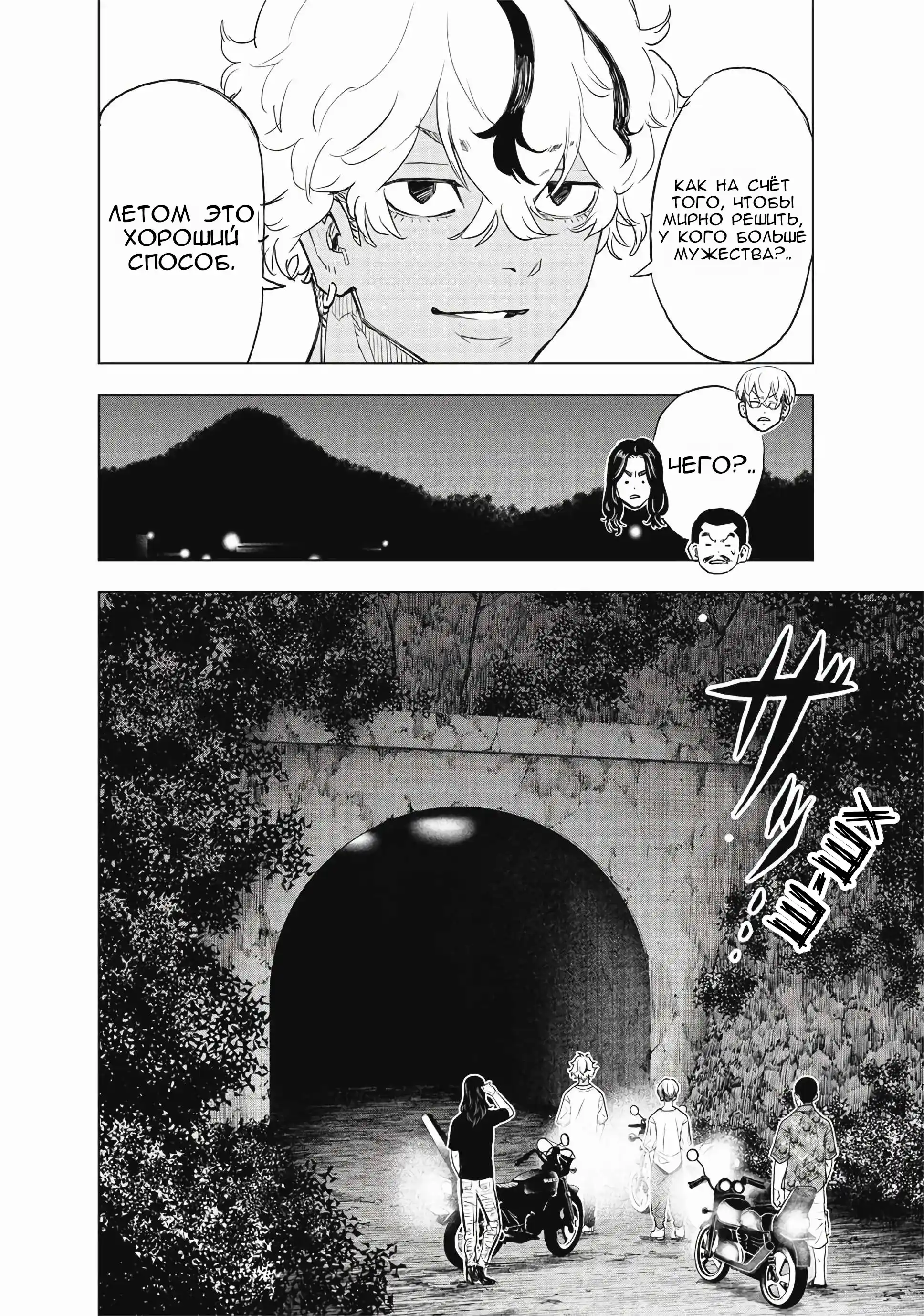 Read Токийские Мстители Письмо от Баджи Кейске Манга (Tokyo Revengers Baji Keisuke Kara no Tegami) Manga Online