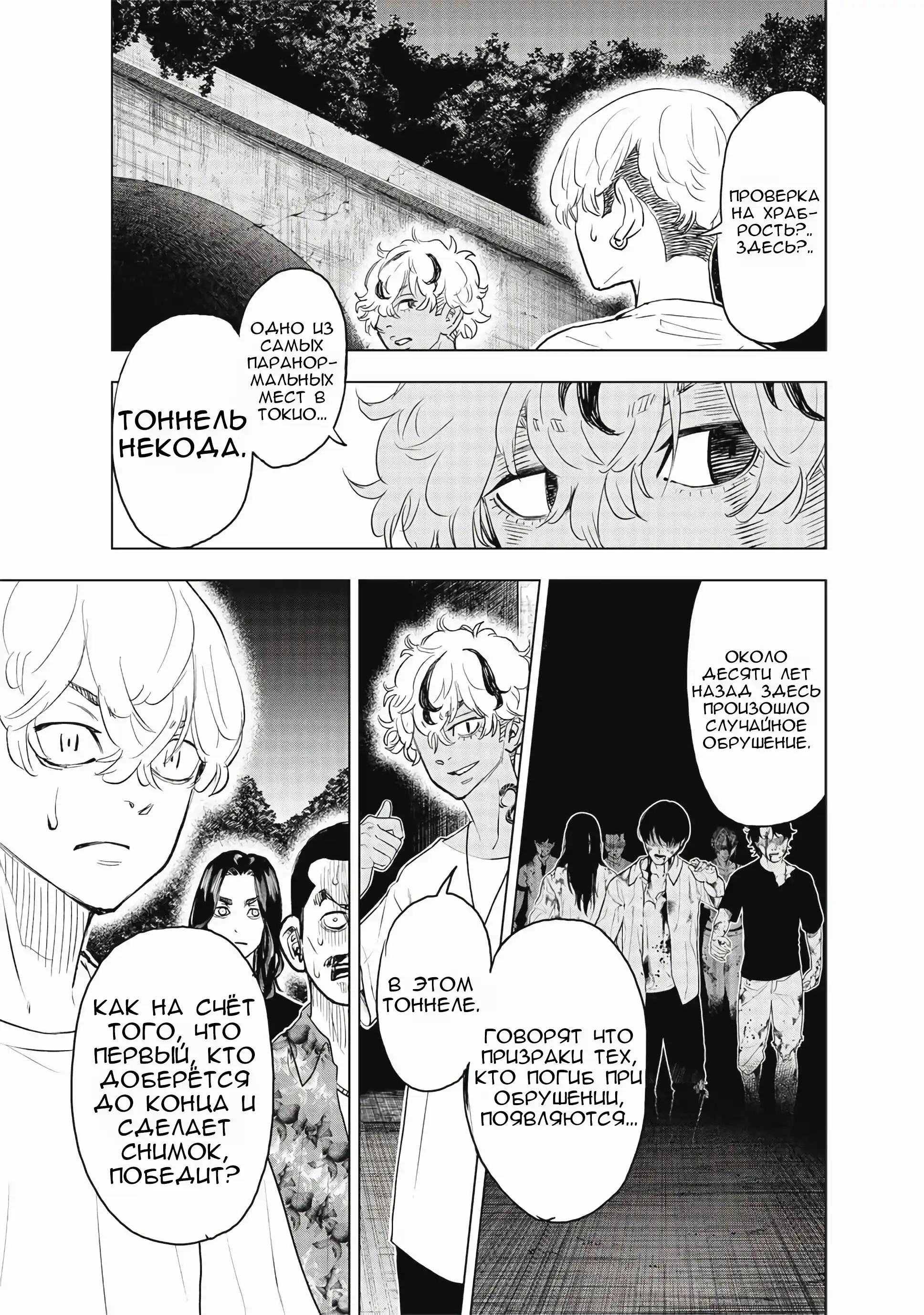 Read Токийские Мстители Письмо от Баджи Кейске Манга (Tokyo Revengers Baji Keisuke Kara no Tegami) Manga Online