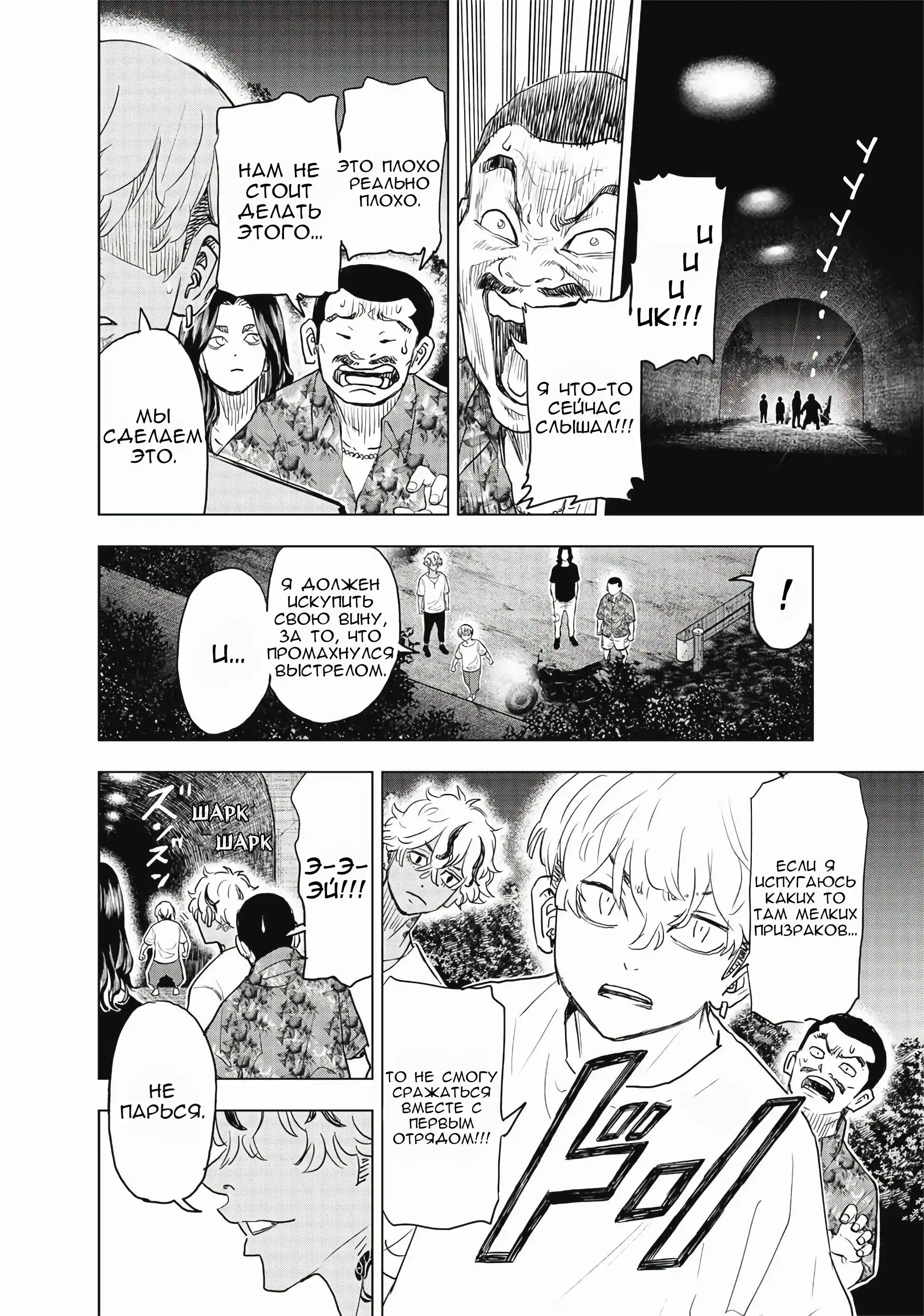 Read Токийские Мстители Письмо от Баджи Кейске Манга (Tokyo Revengers Baji Keisuke Kara no Tegami) Manga Online