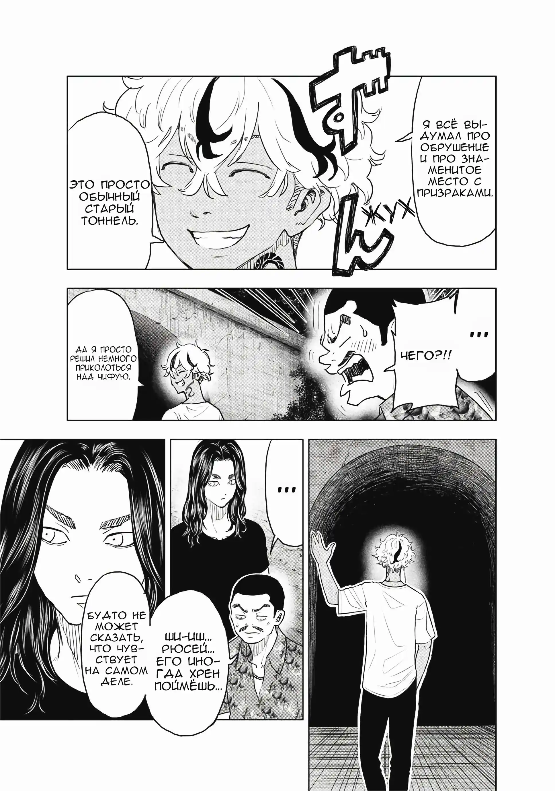 Read Токийские Мстители Письмо от Баджи Кейске Манга (Tokyo Revengers Baji Keisuke Kara no Tegami) Manga Online