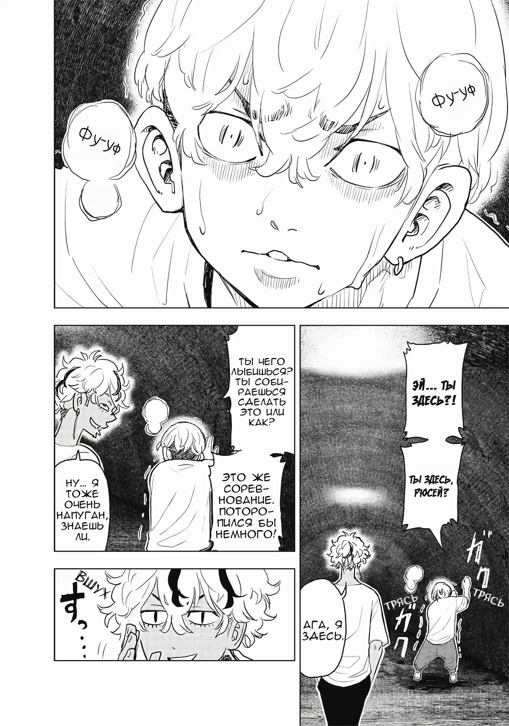 Read Токийские Мстители Письмо от Баджи Кейске Манга (Tokyo Revengers Baji Keisuke Kara no Tegami) Manga Online