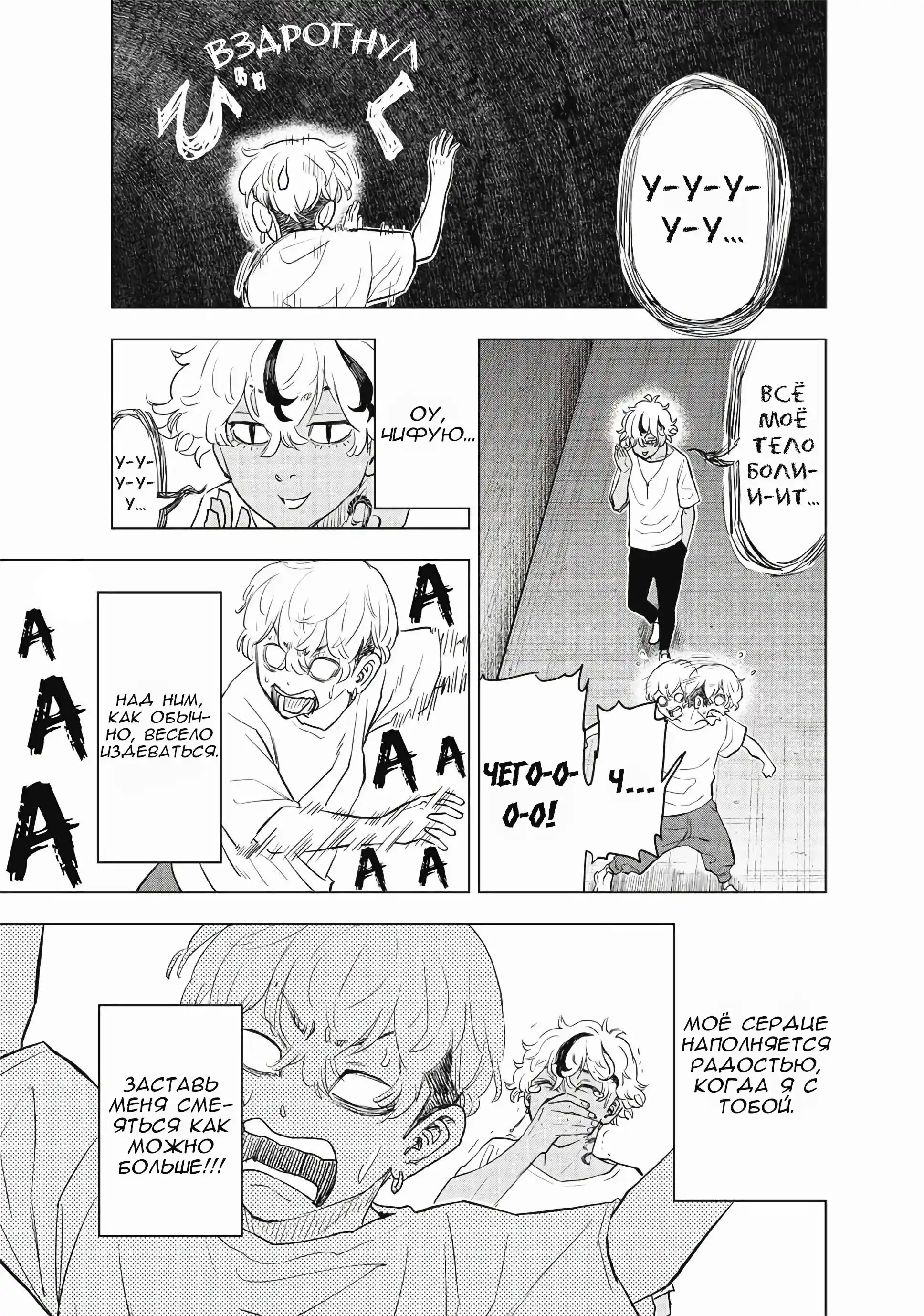 Read Токийские Мстители Письмо от Баджи Кейске Манга (Tokyo Revengers Baji Keisuke Kara no Tegami) Manga Online