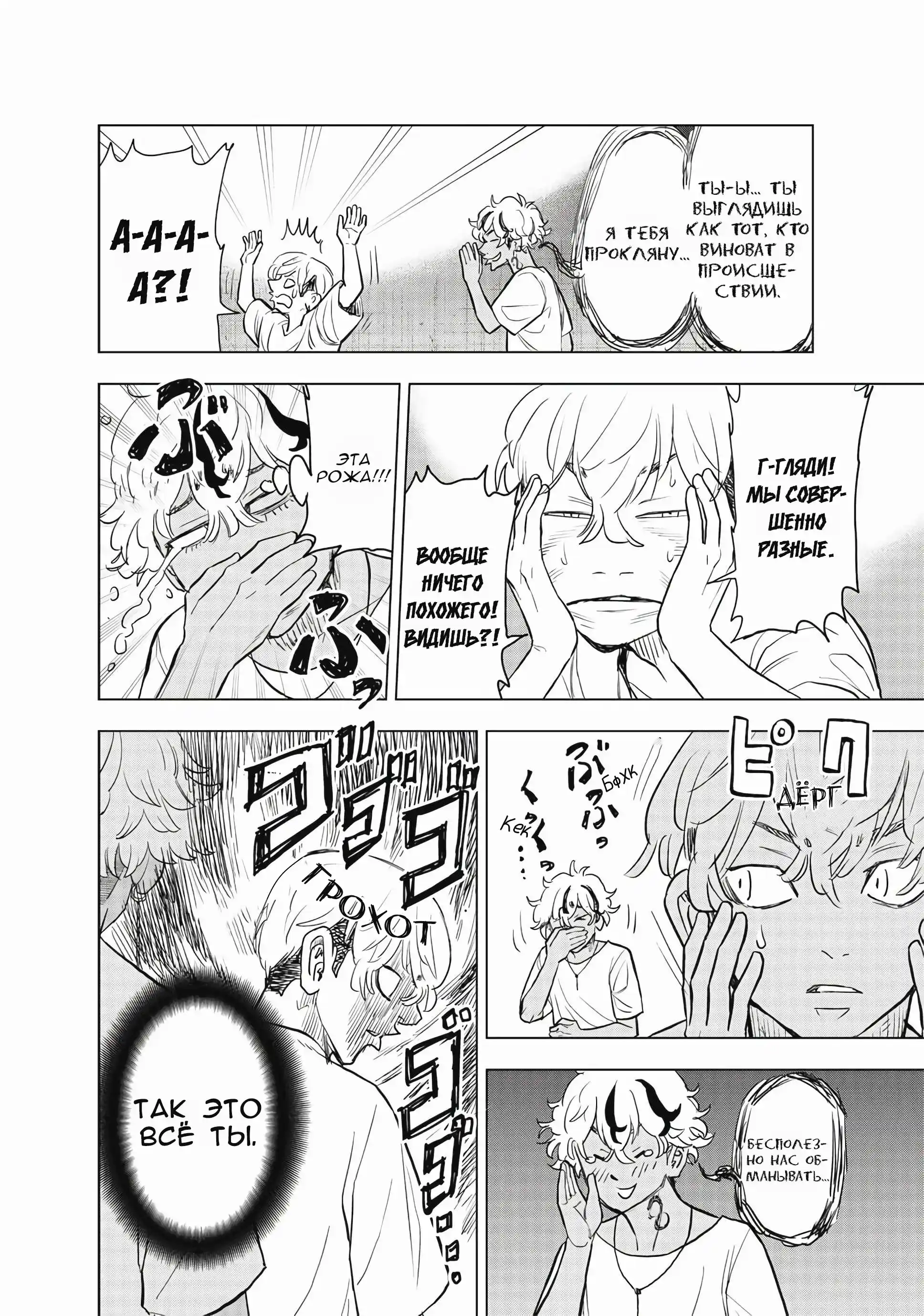 Read Токийские Мстители Письмо от Баджи Кейске Манга (Tokyo Revengers Baji Keisuke Kara no Tegami) Manga Online