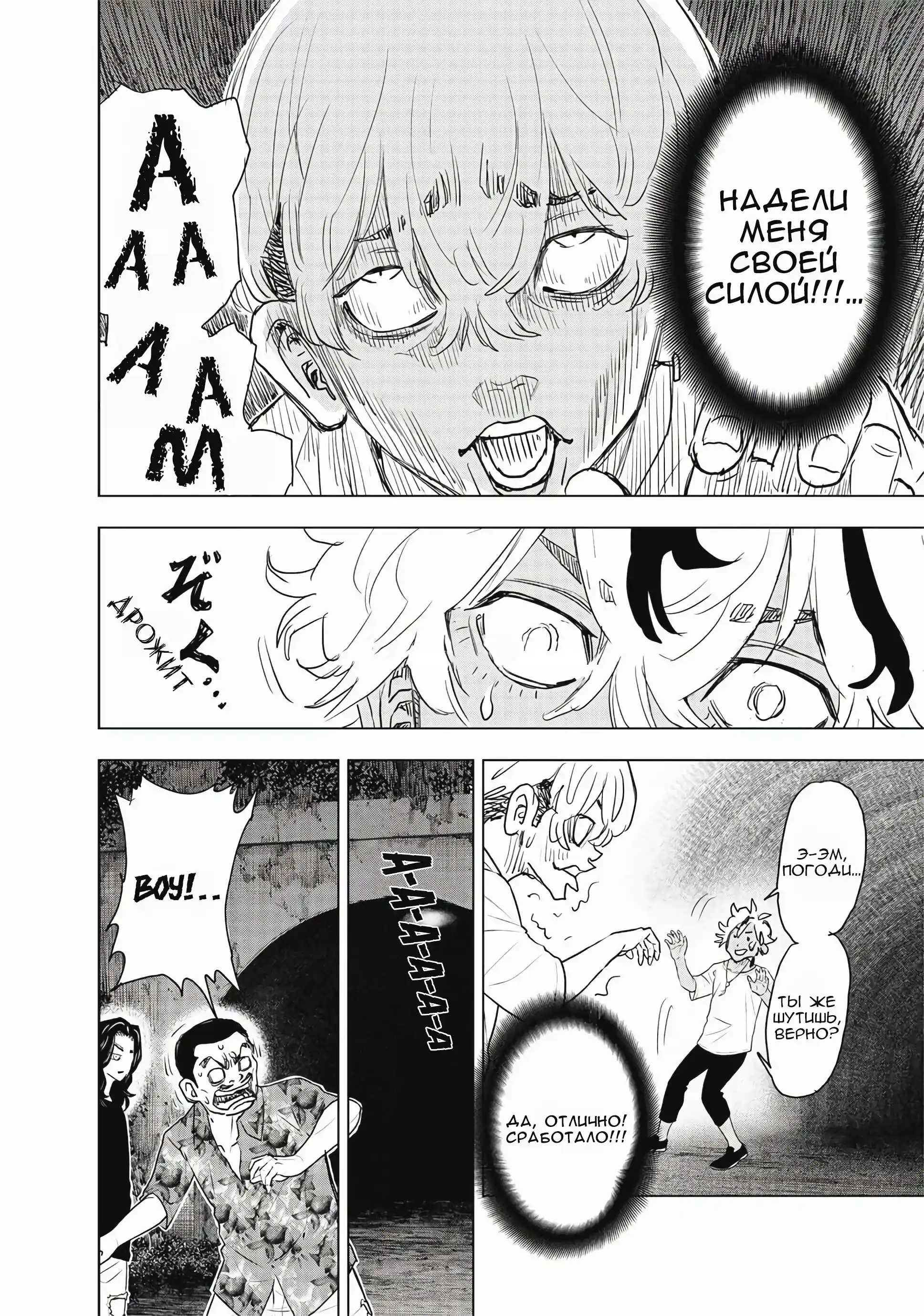 Read Токийские Мстители Письмо от Баджи Кейске Манга (Tokyo Revengers Baji Keisuke Kara no Tegami) Manga Online