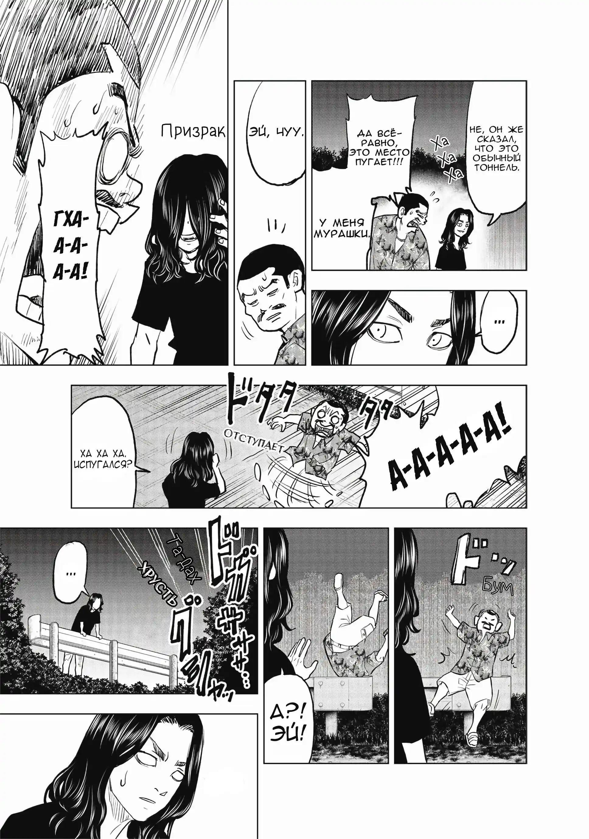 Read Токийские Мстители Письмо от Баджи Кейске Манга (Tokyo Revengers Baji Keisuke Kara no Tegami) Manga Online