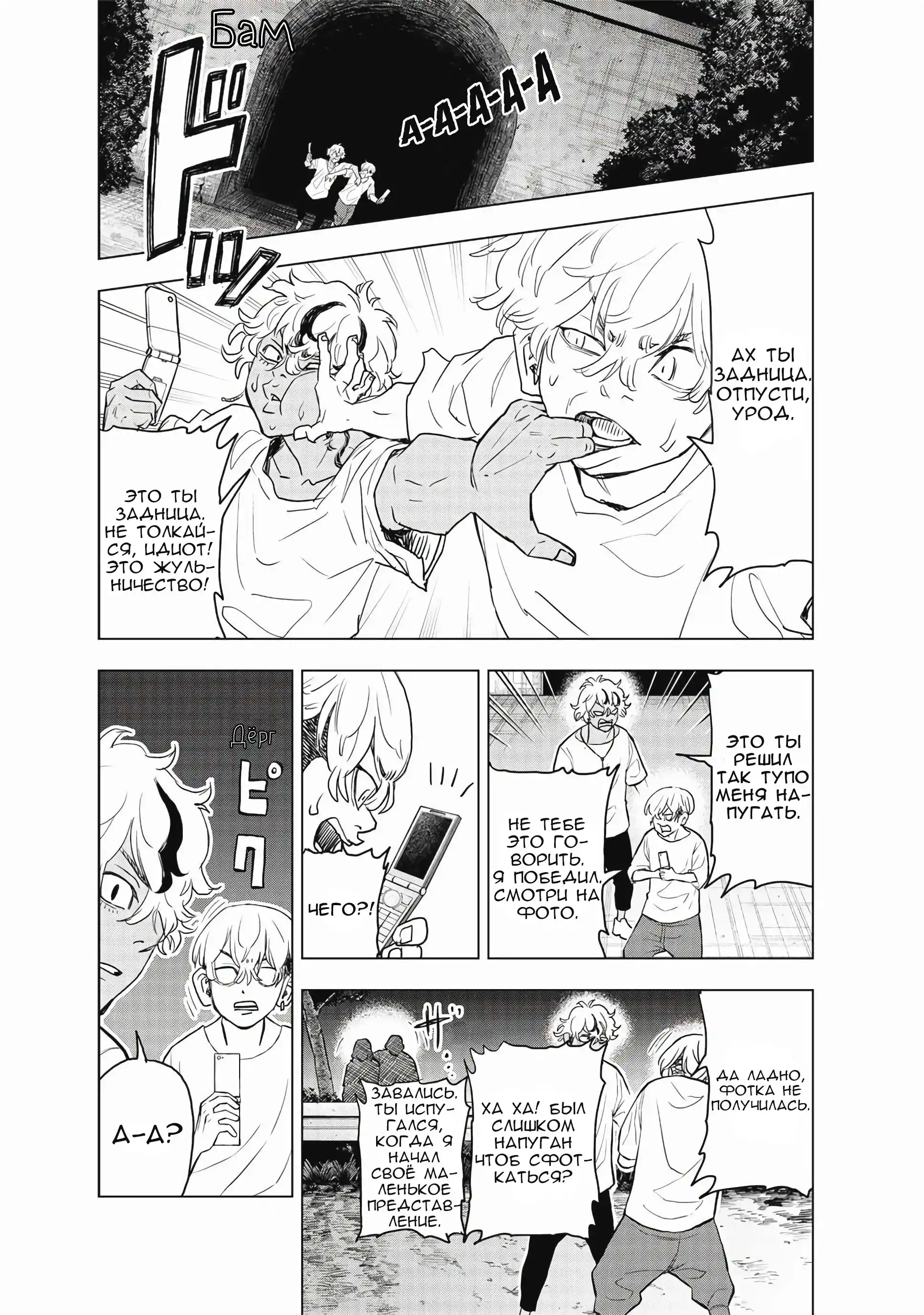 Read Токийские Мстители Письмо от Баджи Кейске Манга (Tokyo Revengers Baji Keisuke Kara no Tegami) Manga Online