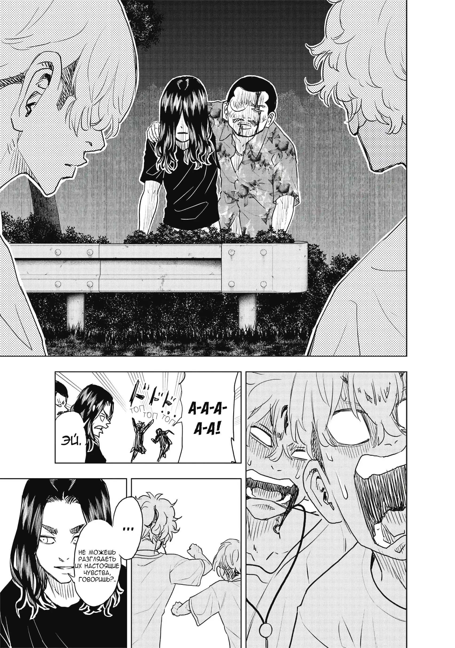 Read Токийские Мстители Письмо от Баджи Кейске Манга (Tokyo Revengers Baji Keisuke Kara no Tegami) Manga Online