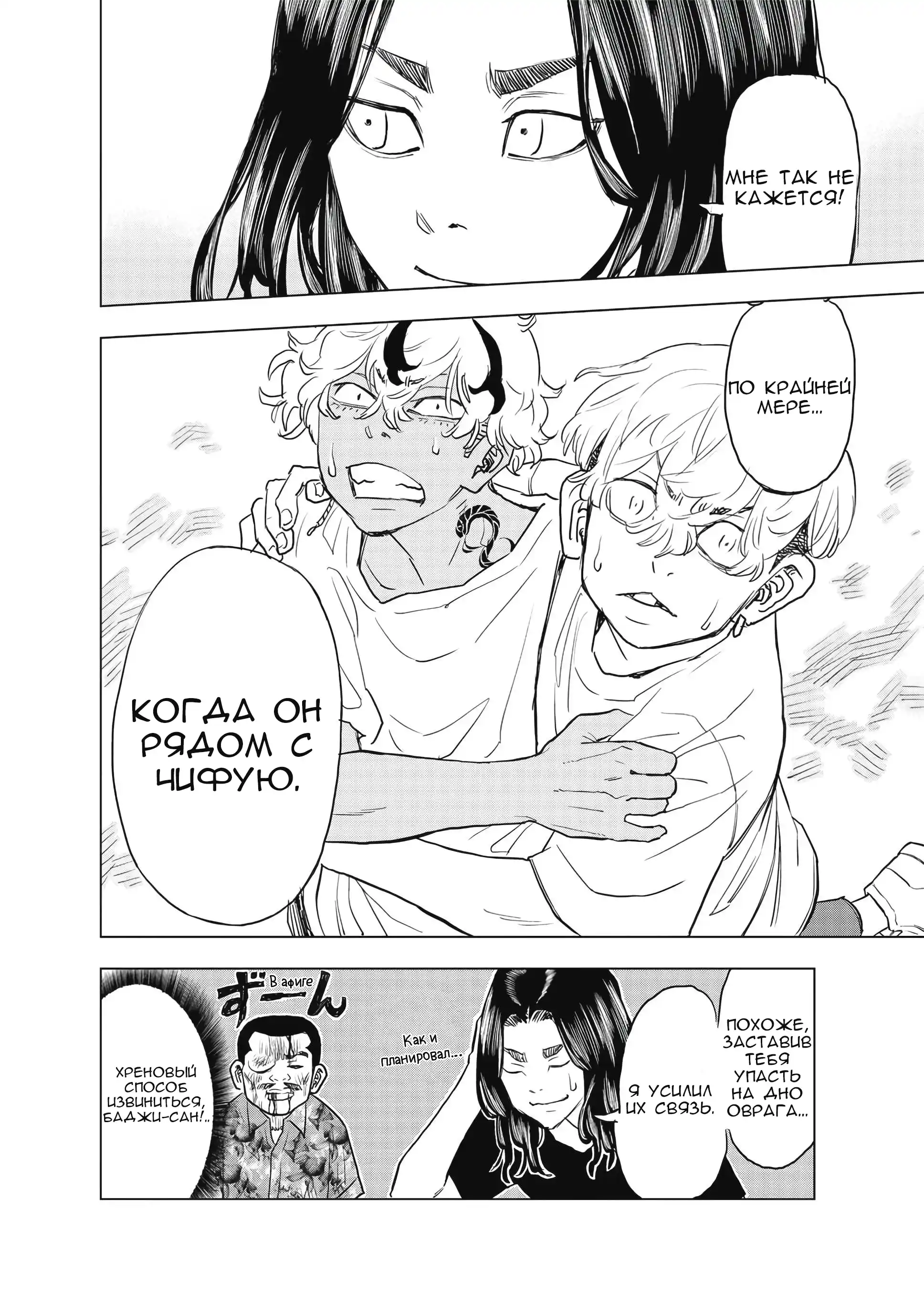 Read Токийские Мстители Письмо от Баджи Кейске Манга (Tokyo Revengers Baji Keisuke Kara no Tegami) Manga Online