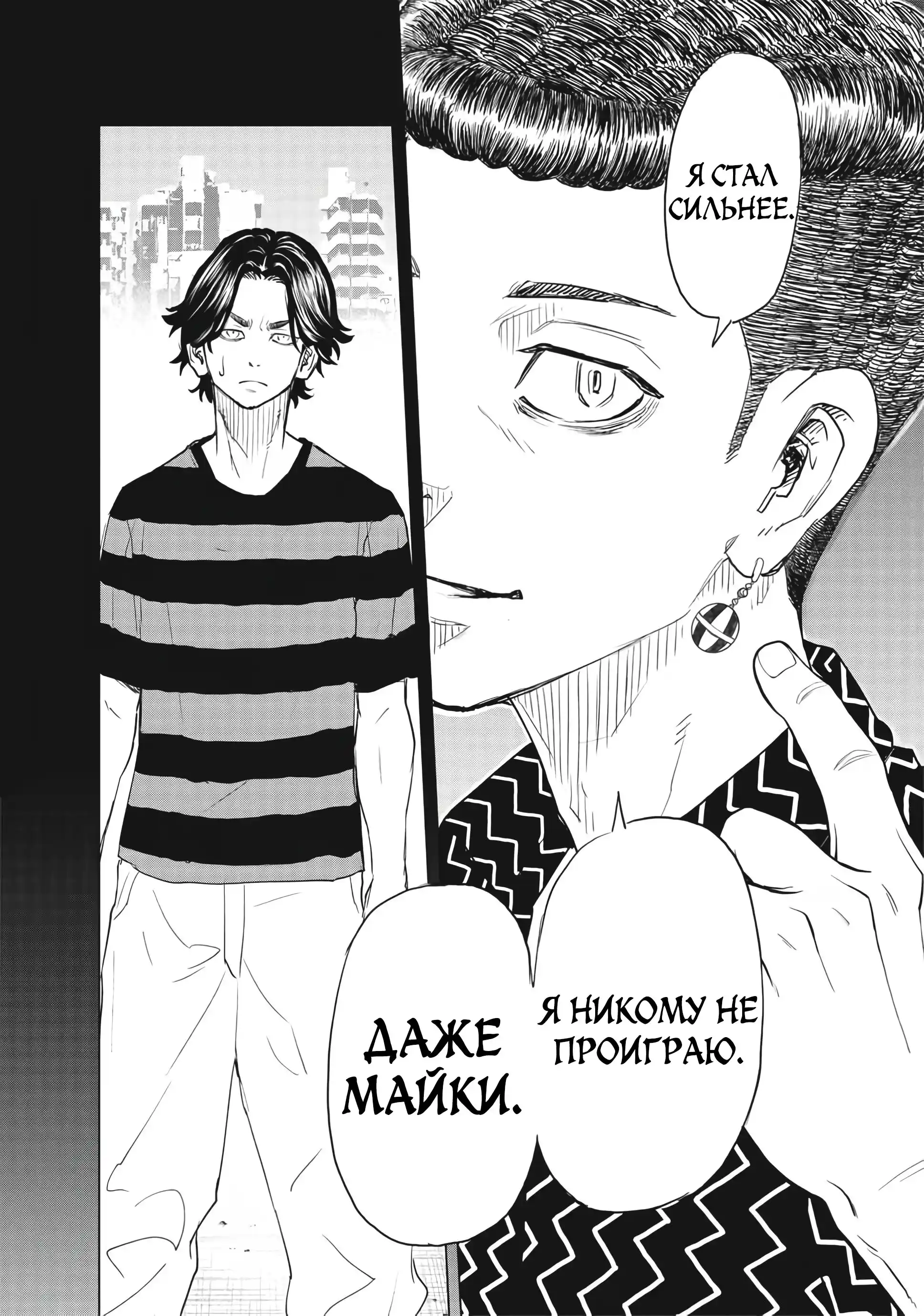 Read Токийские Мстители Письмо от Баджи Кейске Манга (Tokyo Revengers Baji Keisuke Kara no Tegami) Manga Online