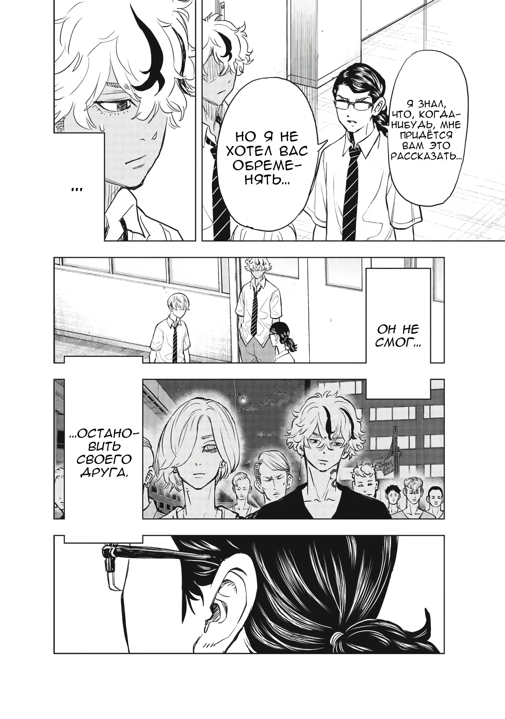 Read Токийские Мстители Письмо от Баджи Кейске Манга (Tokyo Revengers Baji Keisuke Kara no Tegami) Manga Online