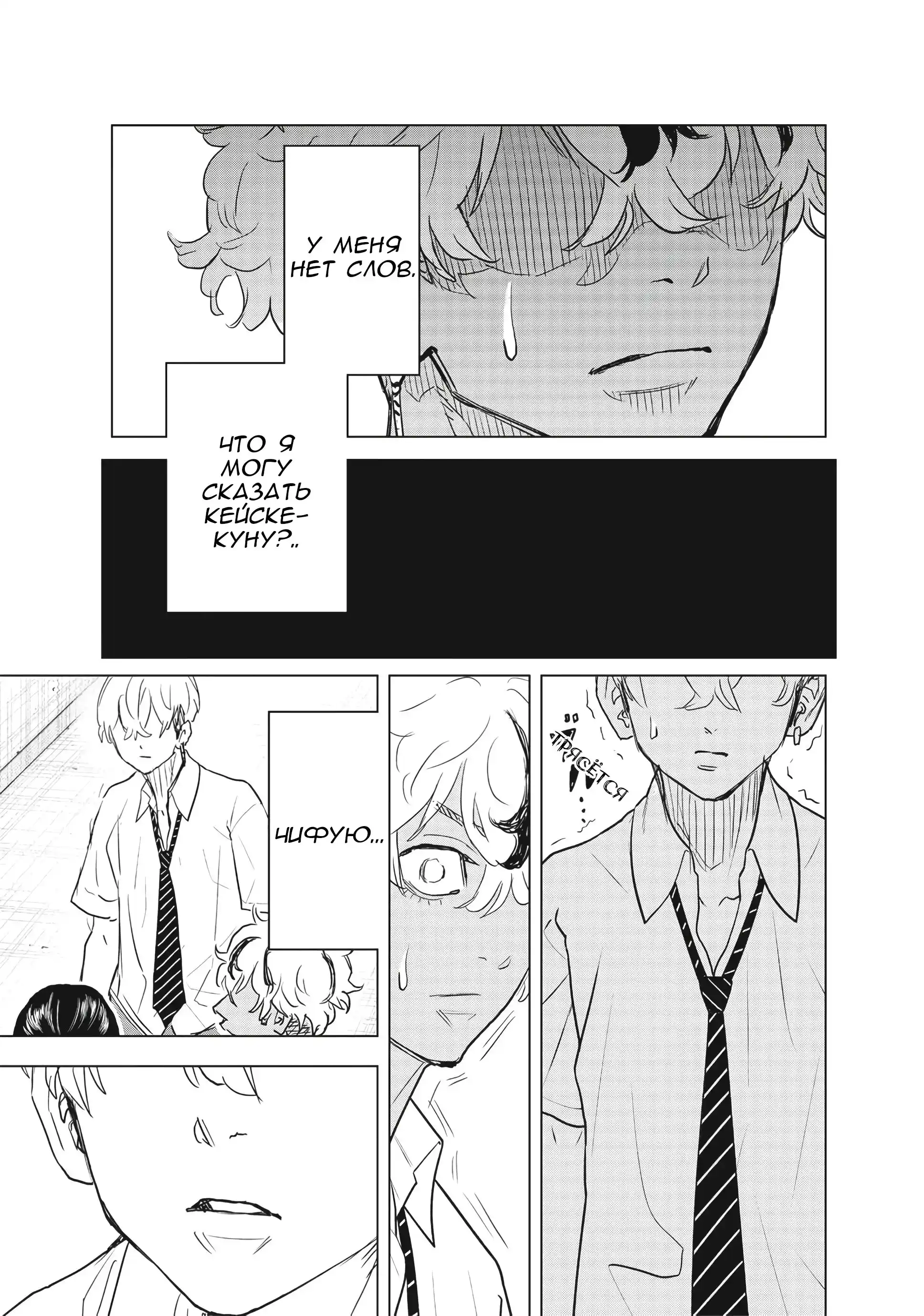 Read Токийские Мстители Письмо от Баджи Кейске Манга (Tokyo Revengers Baji Keisuke Kara no Tegami) Manga Online