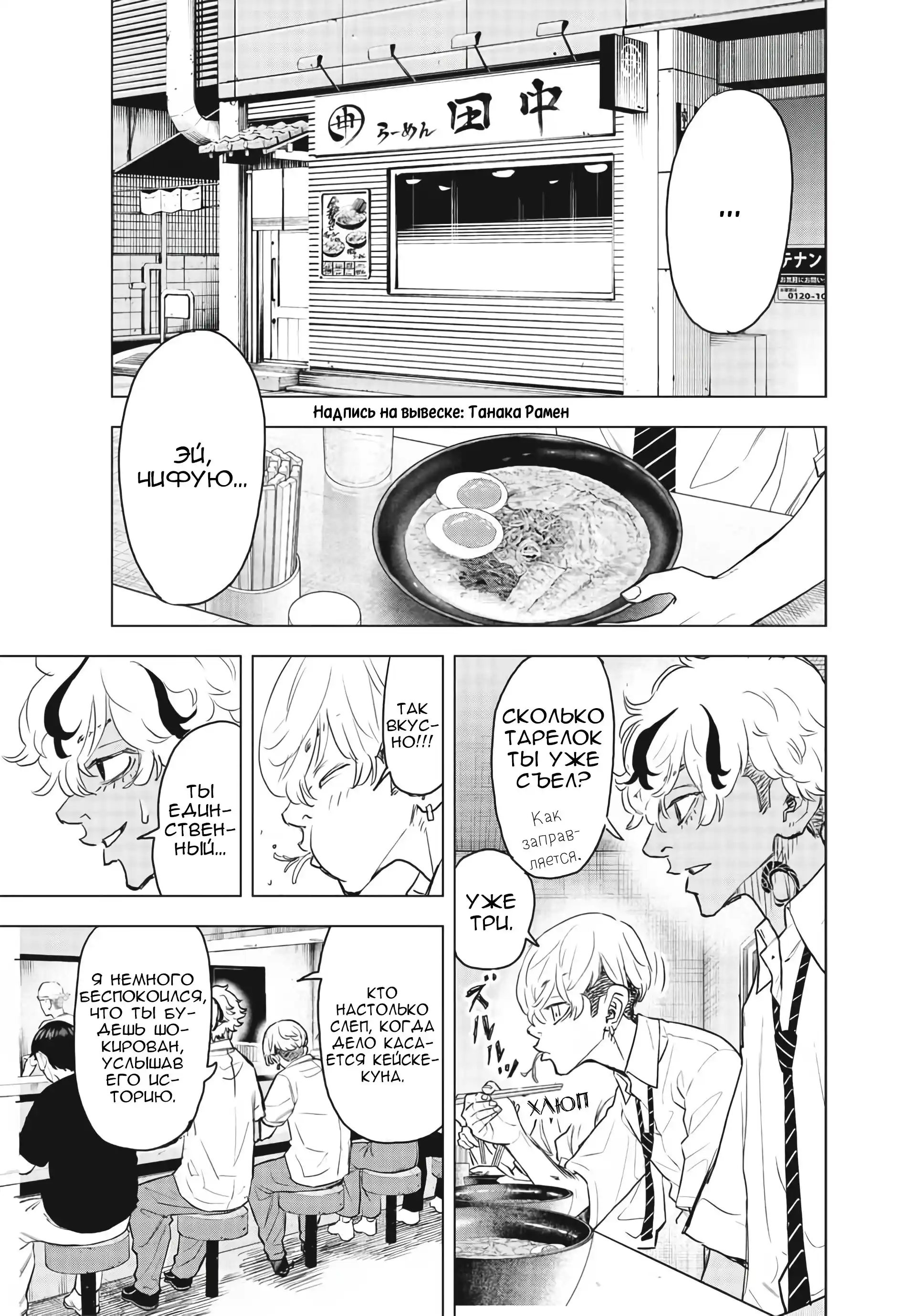 Read Токийские Мстители Письмо от Баджи Кейске Манга (Tokyo Revengers Baji Keisuke Kara no Tegami) Manga Online