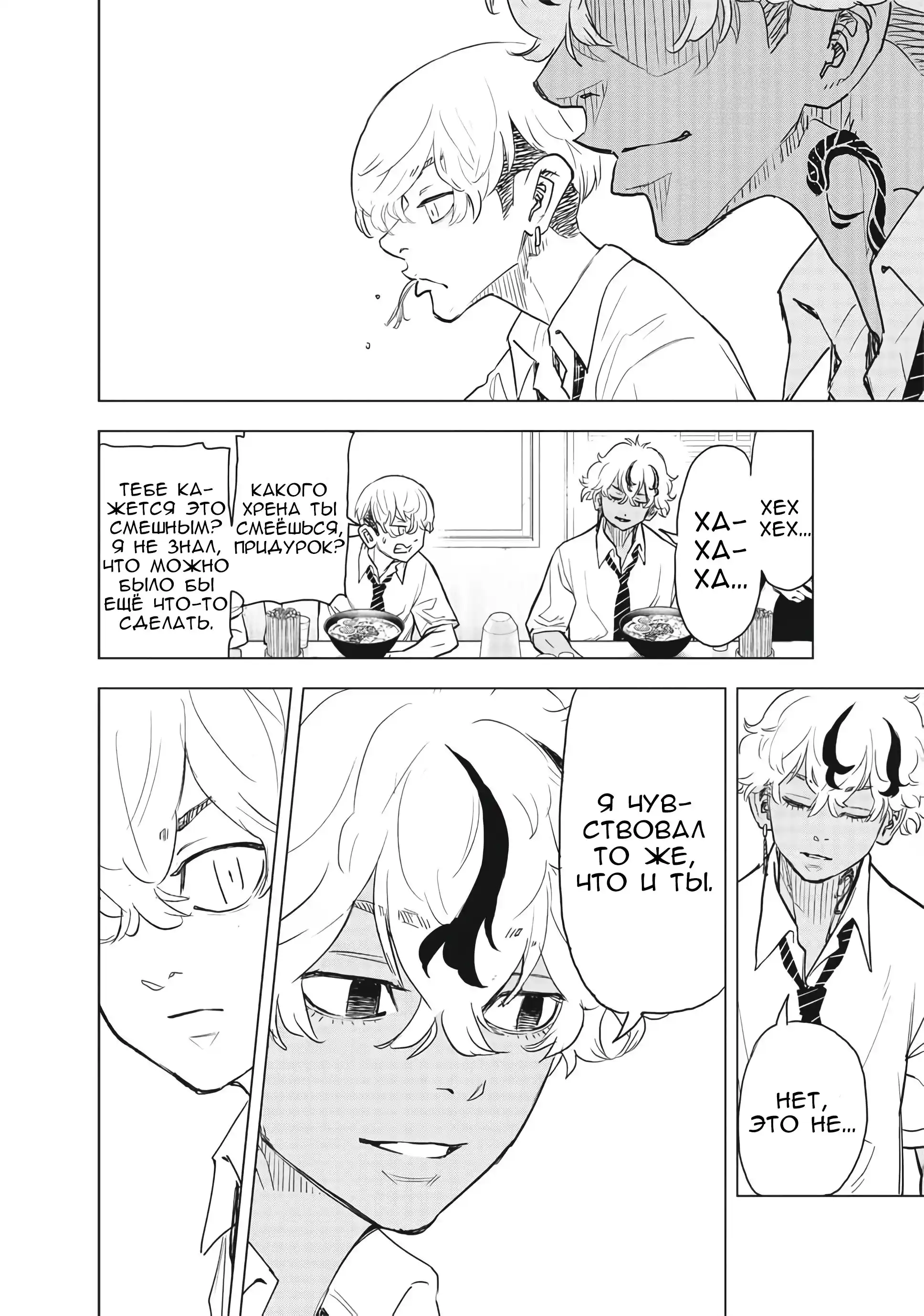 Read Токийские Мстители Письмо от Баджи Кейске Манга (Tokyo Revengers Baji Keisuke Kara no Tegami) Manga Online