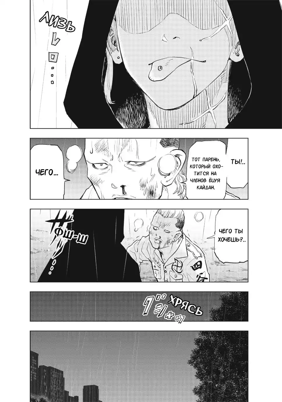 Read Токийские Мстители Письмо от Баджи Кейске Манга (Tokyo Revengers Baji Keisuke Kara no Tegami) Manga Online