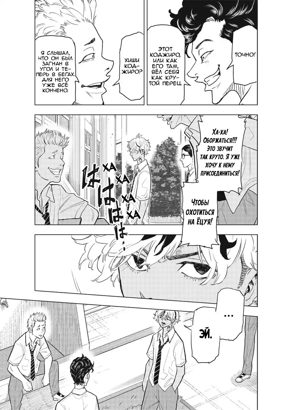 Read Токийские Мстители Письмо от Баджи Кейске Манга (Tokyo Revengers Baji Keisuke Kara no Tegami) Manga Online