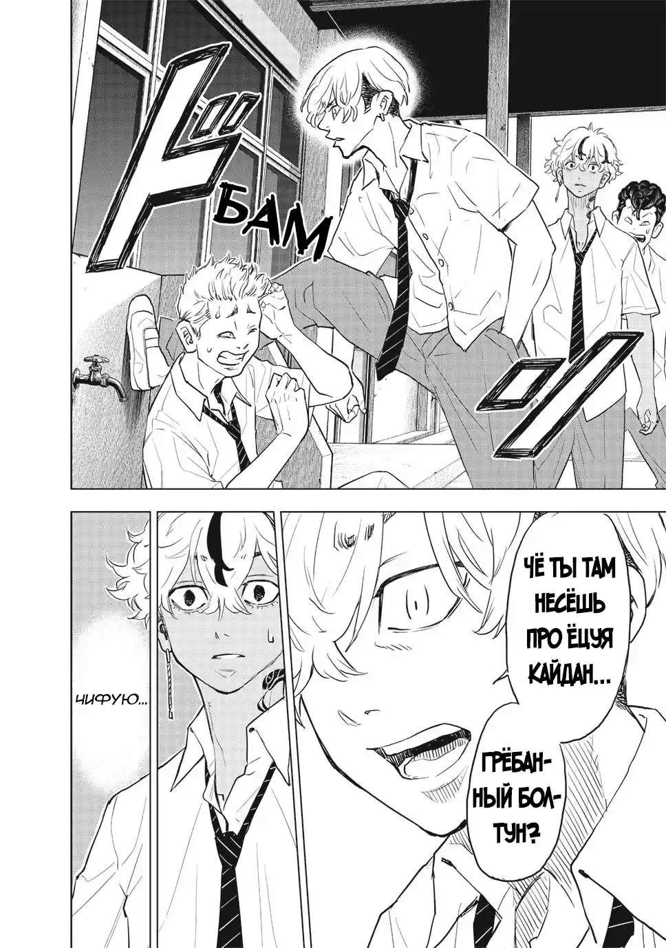 Read Токийские Мстители Письмо от Баджи Кейске Манга (Tokyo Revengers Baji Keisuke Kara no Tegami) Manga Online