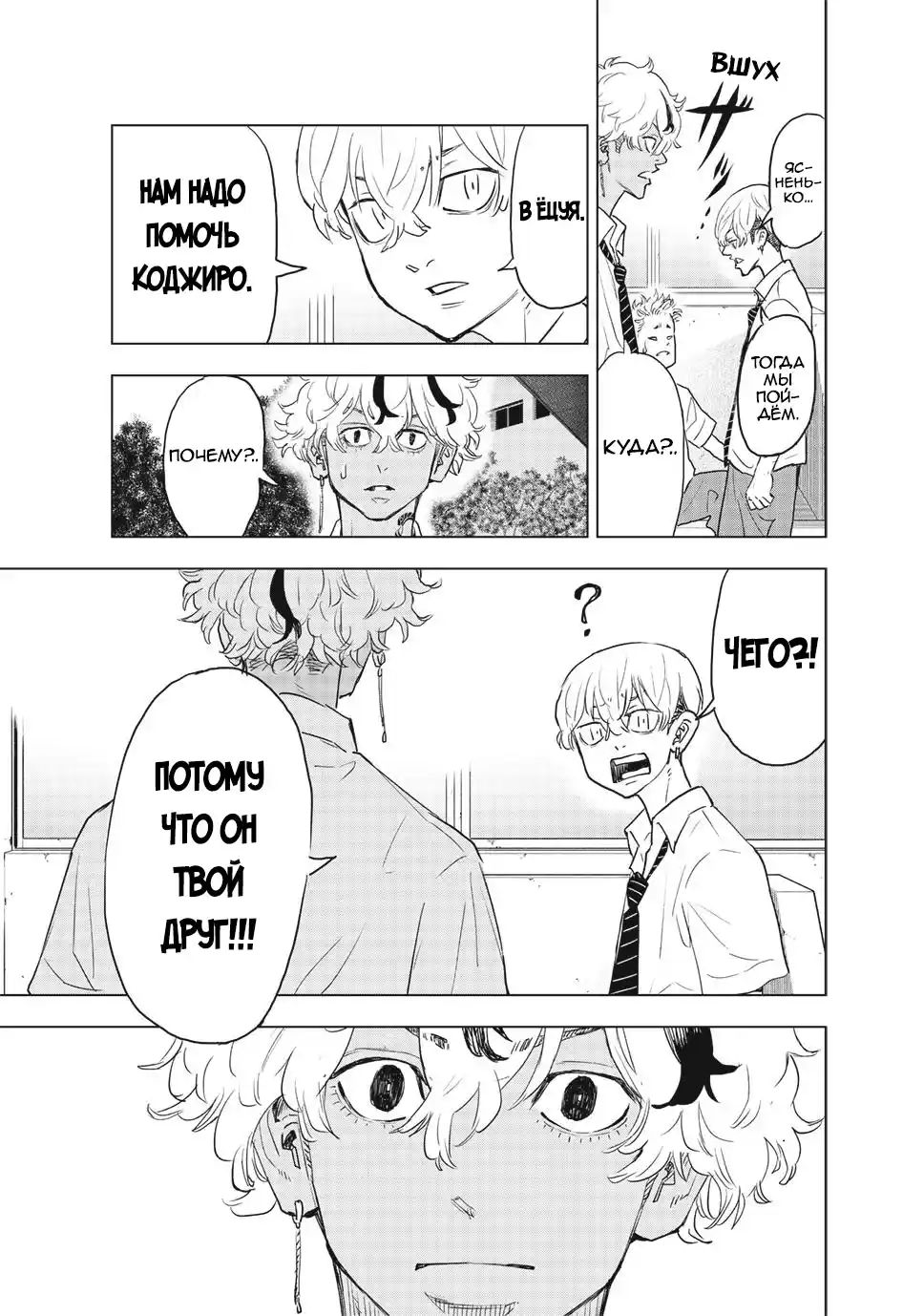 Read Токийские Мстители Письмо от Баджи Кейске Манга (Tokyo Revengers Baji Keisuke Kara no Tegami) Manga Online