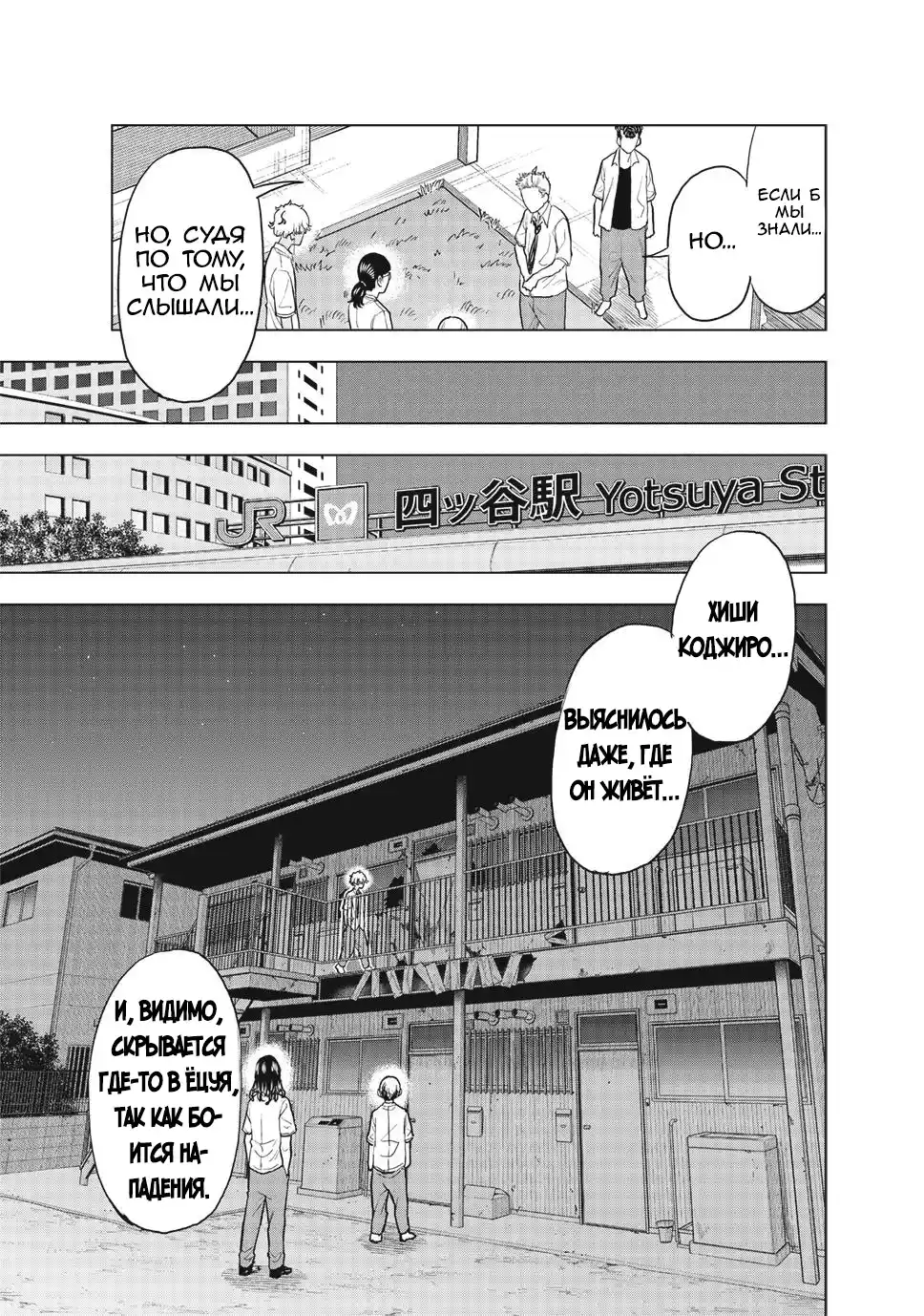 Read Токийские Мстители Письмо от Баджи Кейске Манга (Tokyo Revengers Baji Keisuke Kara no Tegami) Manga Online