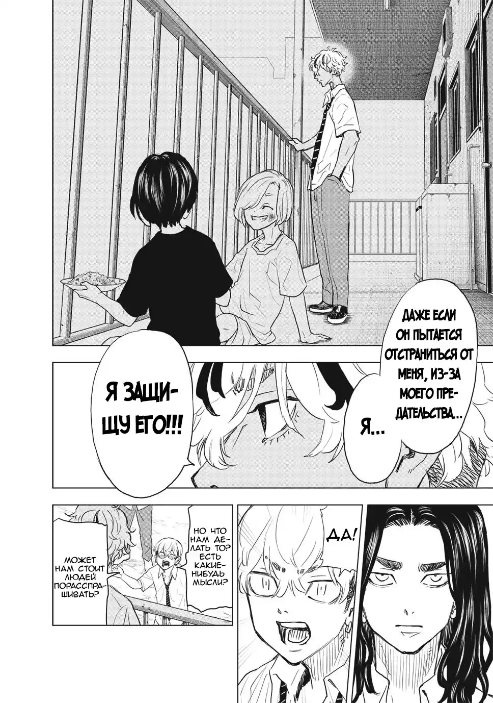 Read Токийские Мстители Письмо от Баджи Кейске Манга (Tokyo Revengers Baji Keisuke Kara no Tegami) Manga Online