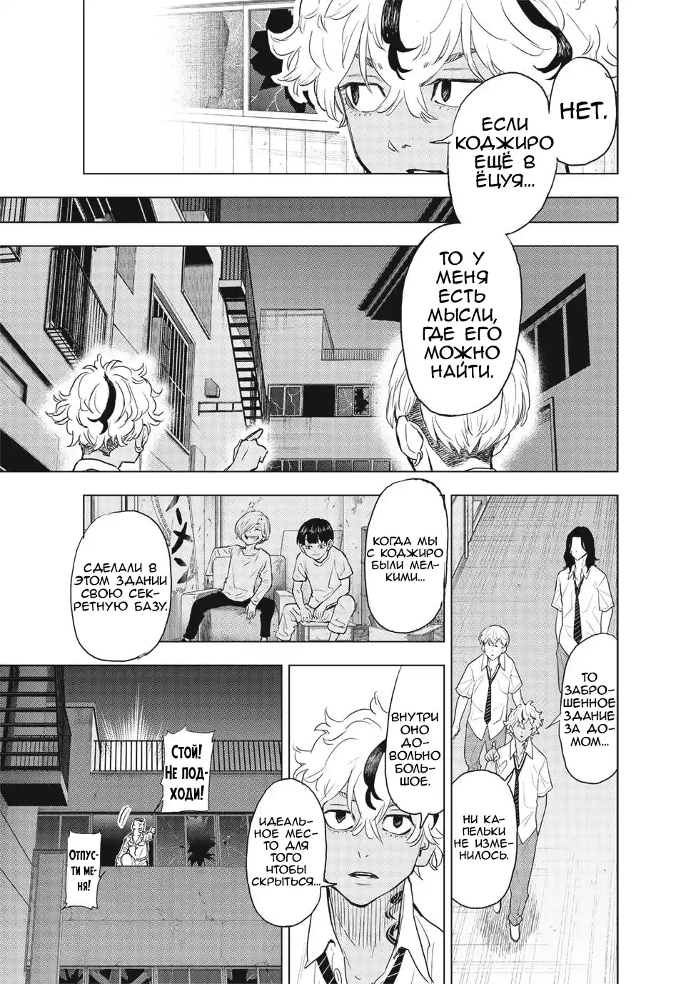 Read Токийские Мстители Письмо от Баджи Кейске Манга (Tokyo Revengers Baji Keisuke Kara no Tegami) Manga Online