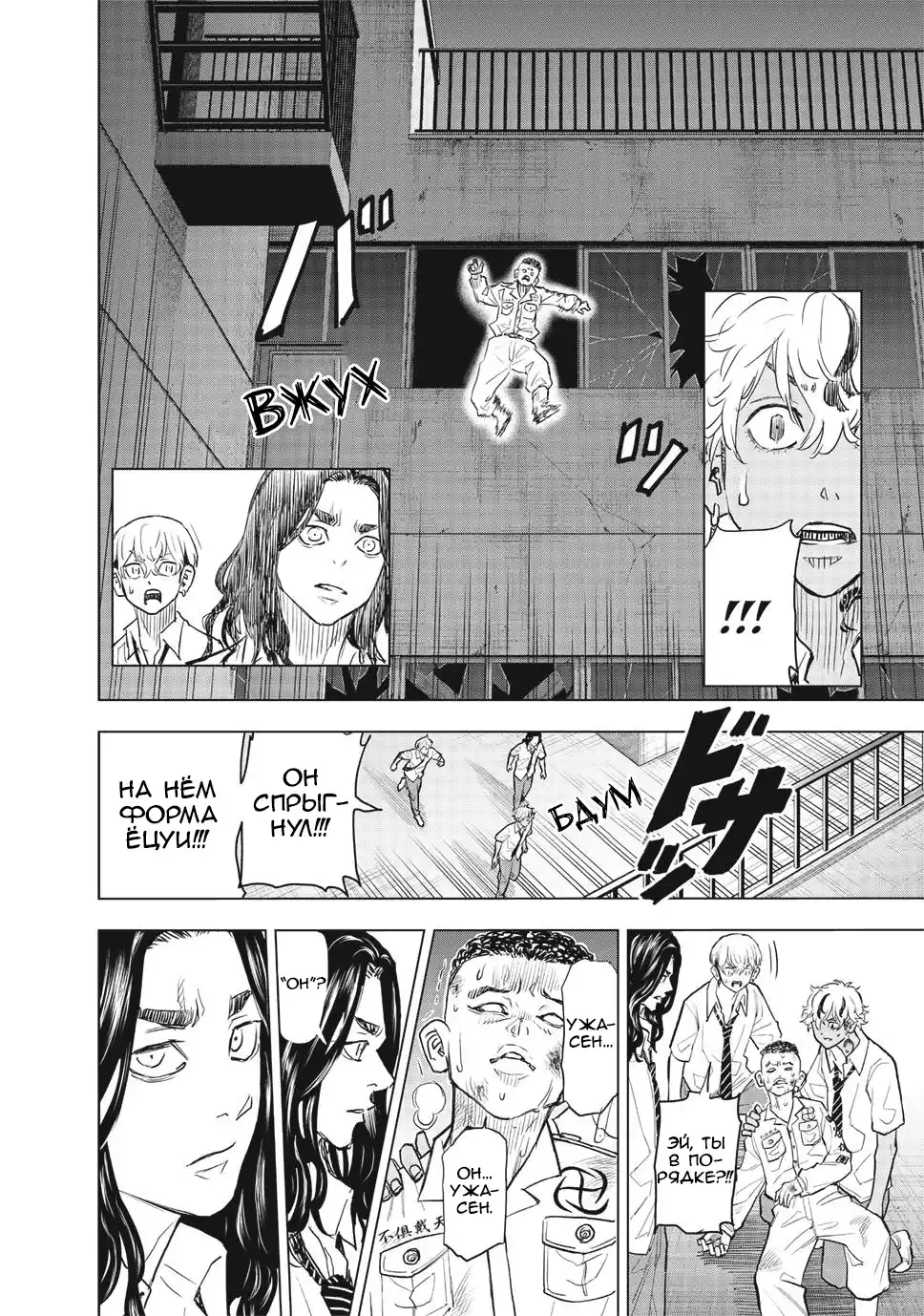 Read Токийские Мстители Письмо от Баджи Кейске Манга (Tokyo Revengers Baji Keisuke Kara no Tegami) Manga Online