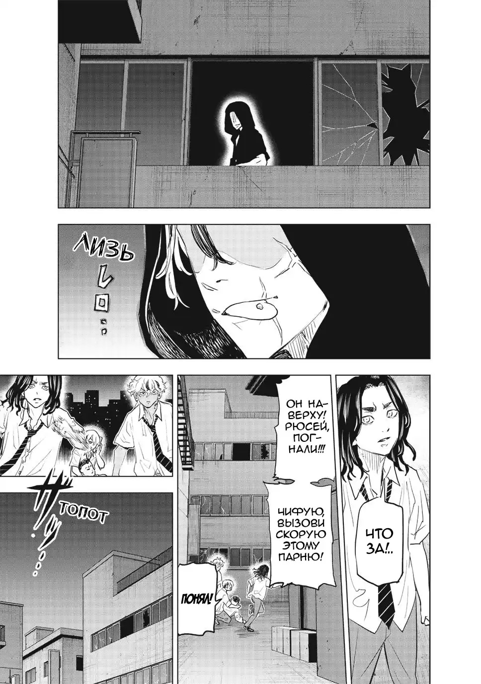 Read Токийские Мстители Письмо от Баджи Кейске Манга (Tokyo Revengers Baji Keisuke Kara no Tegami) Manga Online