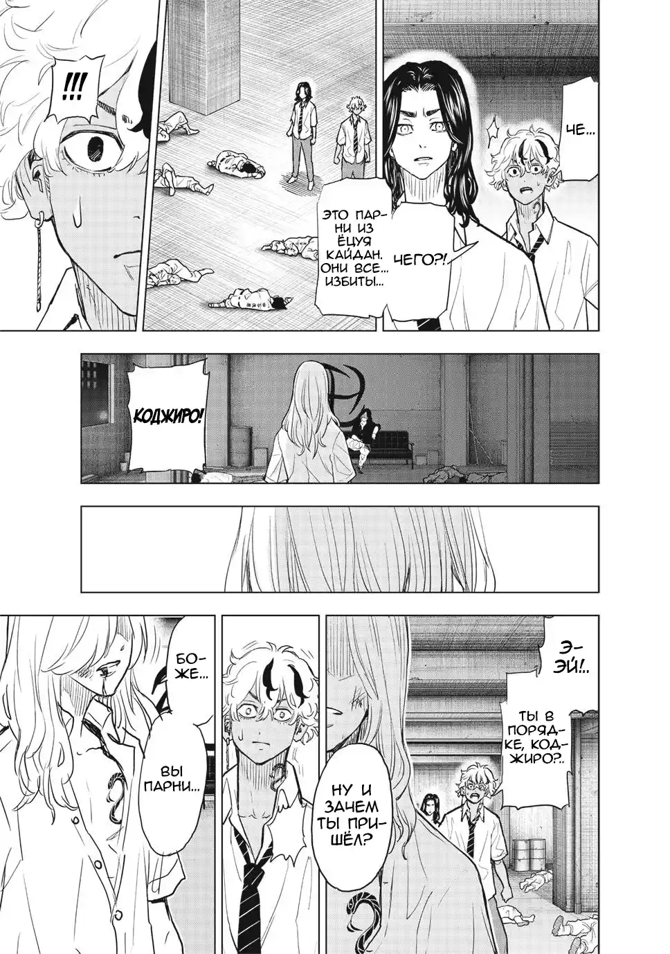 Read Токийские Мстители Письмо от Баджи Кейске Манга (Tokyo Revengers Baji Keisuke Kara no Tegami) Manga Online