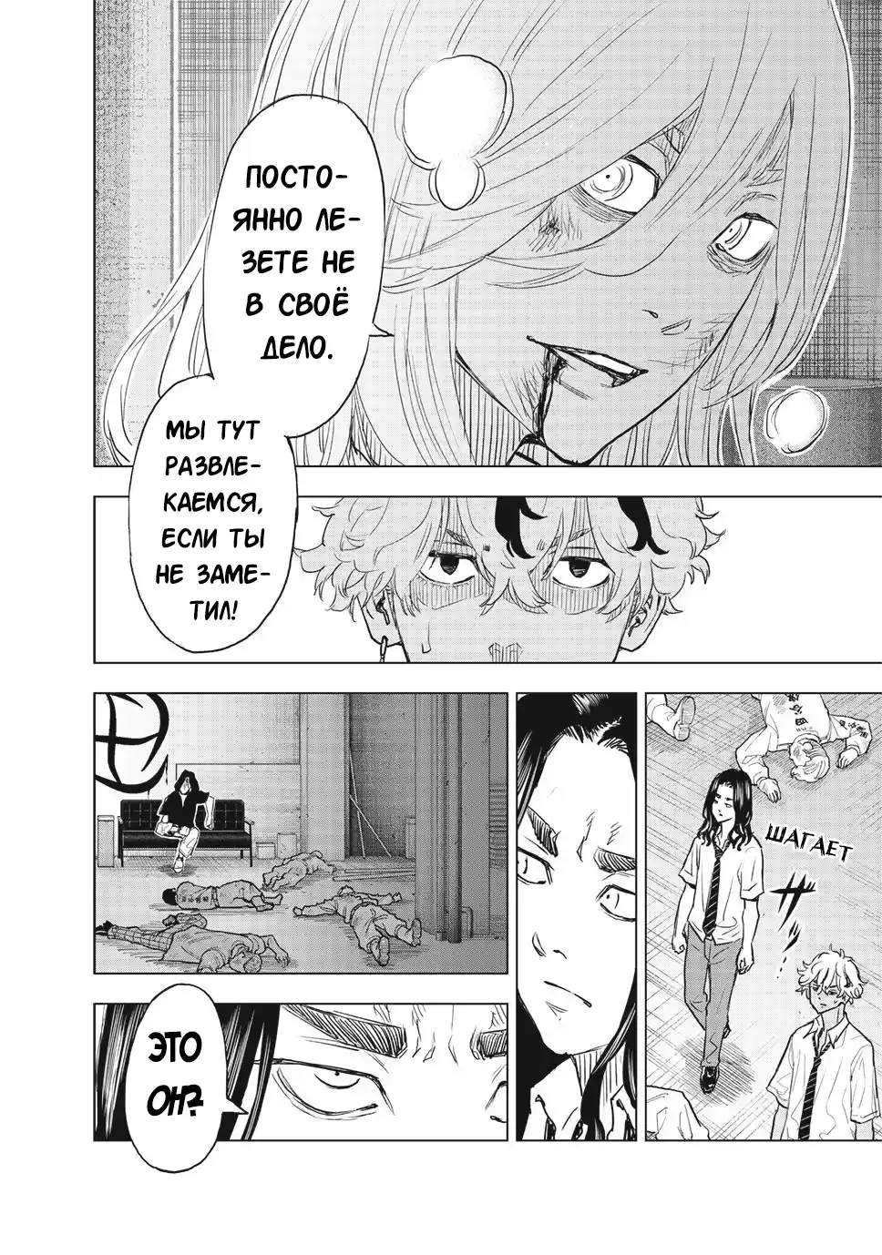 Read Токийские Мстители Письмо от Баджи Кейске Манга (Tokyo Revengers Baji Keisuke Kara no Tegami) Manga Online