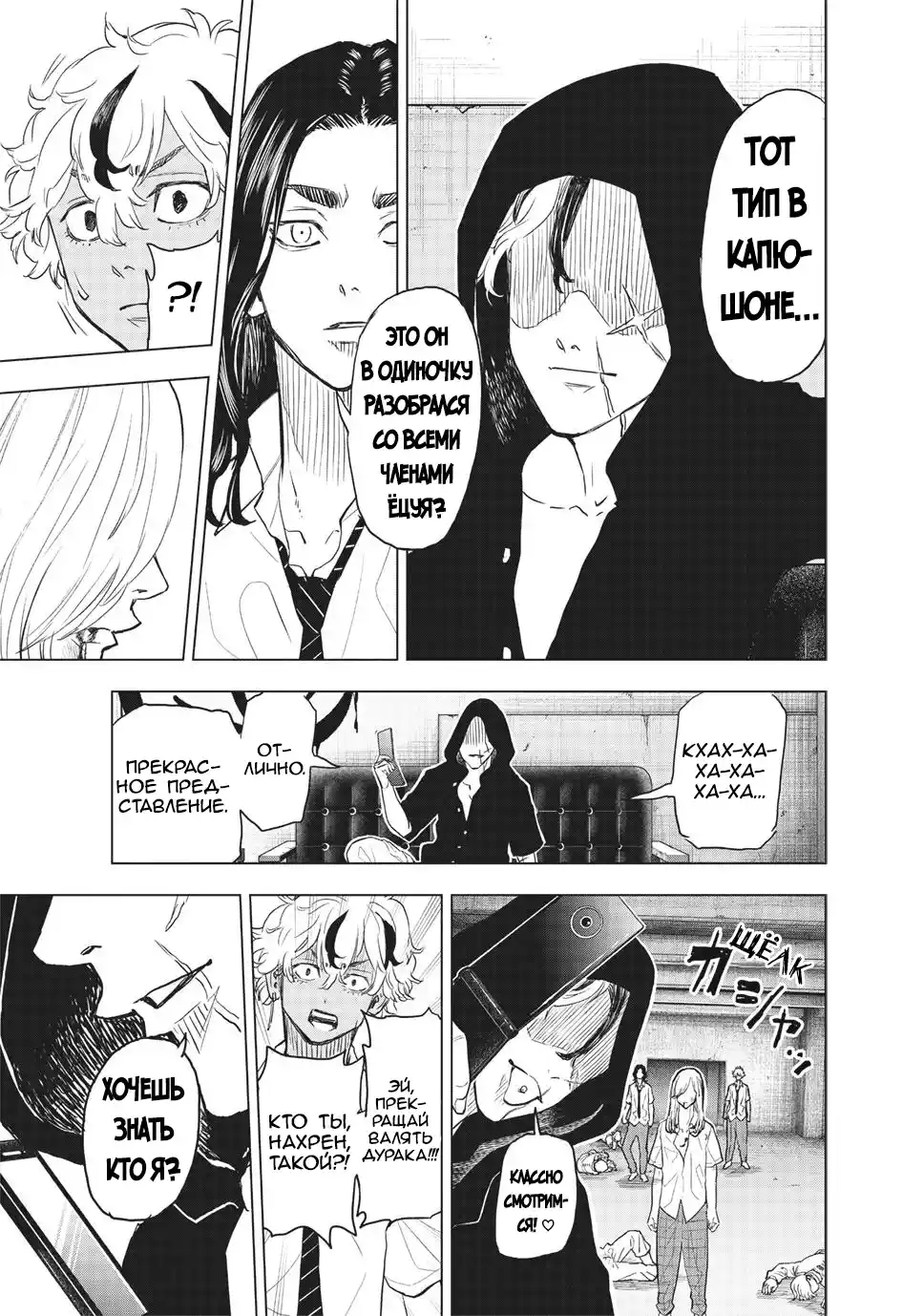 Read Токийские Мстители Письмо от Баджи Кейске Манга (Tokyo Revengers Baji Keisuke Kara no Tegami) Manga Online