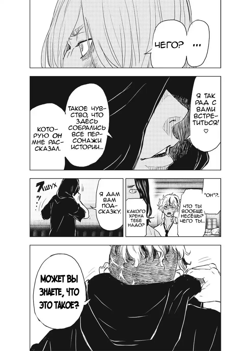 Read Токийские Мстители Письмо от Баджи Кейске Манга (Tokyo Revengers Baji Keisuke Kara no Tegami) Manga Online