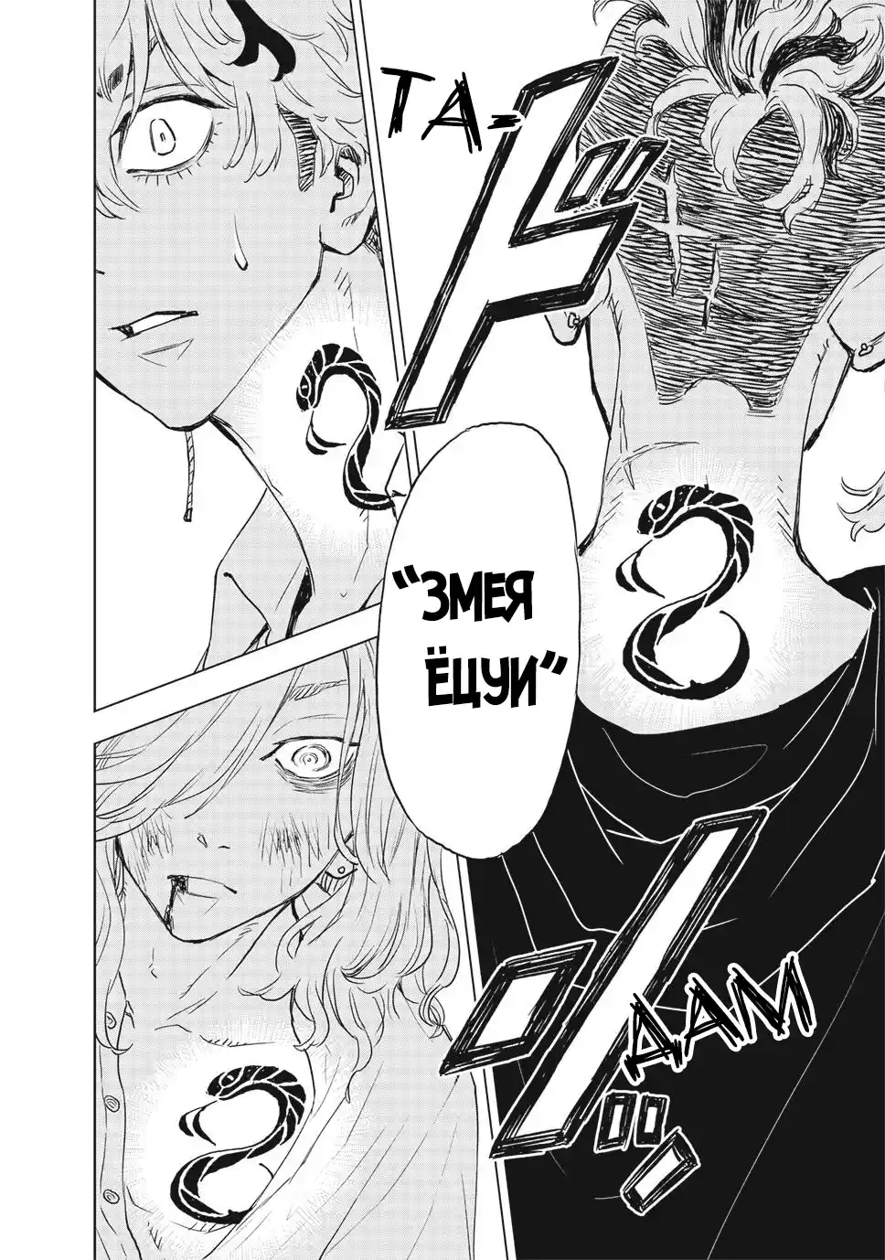 Read Токийские Мстители Письмо от Баджи Кейске Манга (Tokyo Revengers Baji Keisuke Kara no Tegami) Manga Online