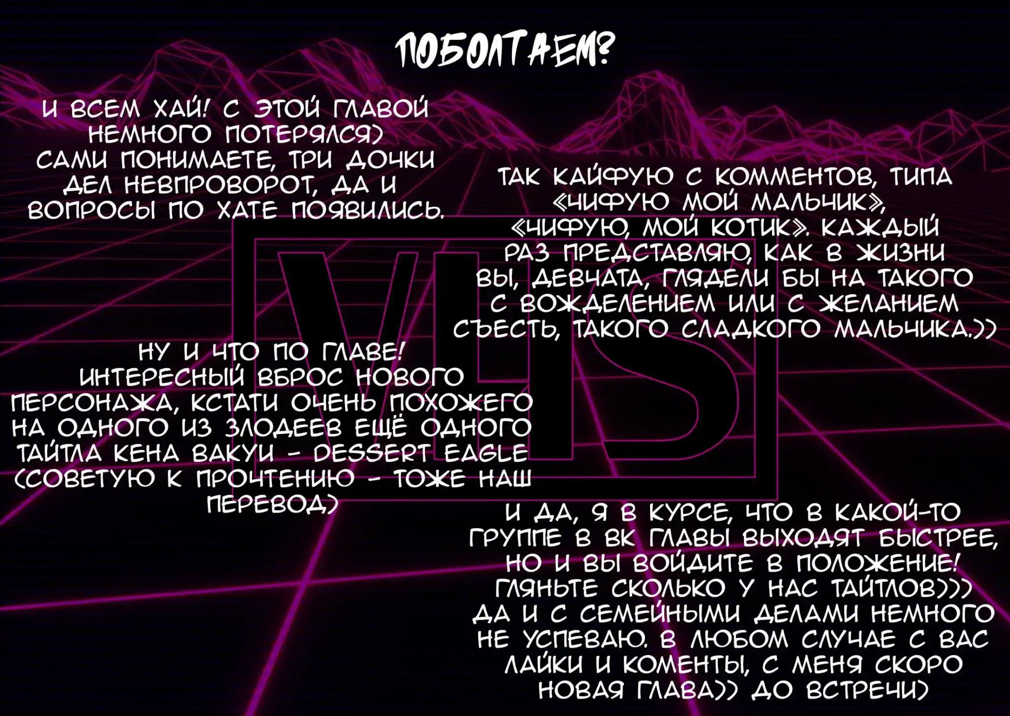 Read Токийские Мстители Письмо от Баджи Кейске Манга (Tokyo Revengers Baji Keisuke Kara no Tegami) Manga Online