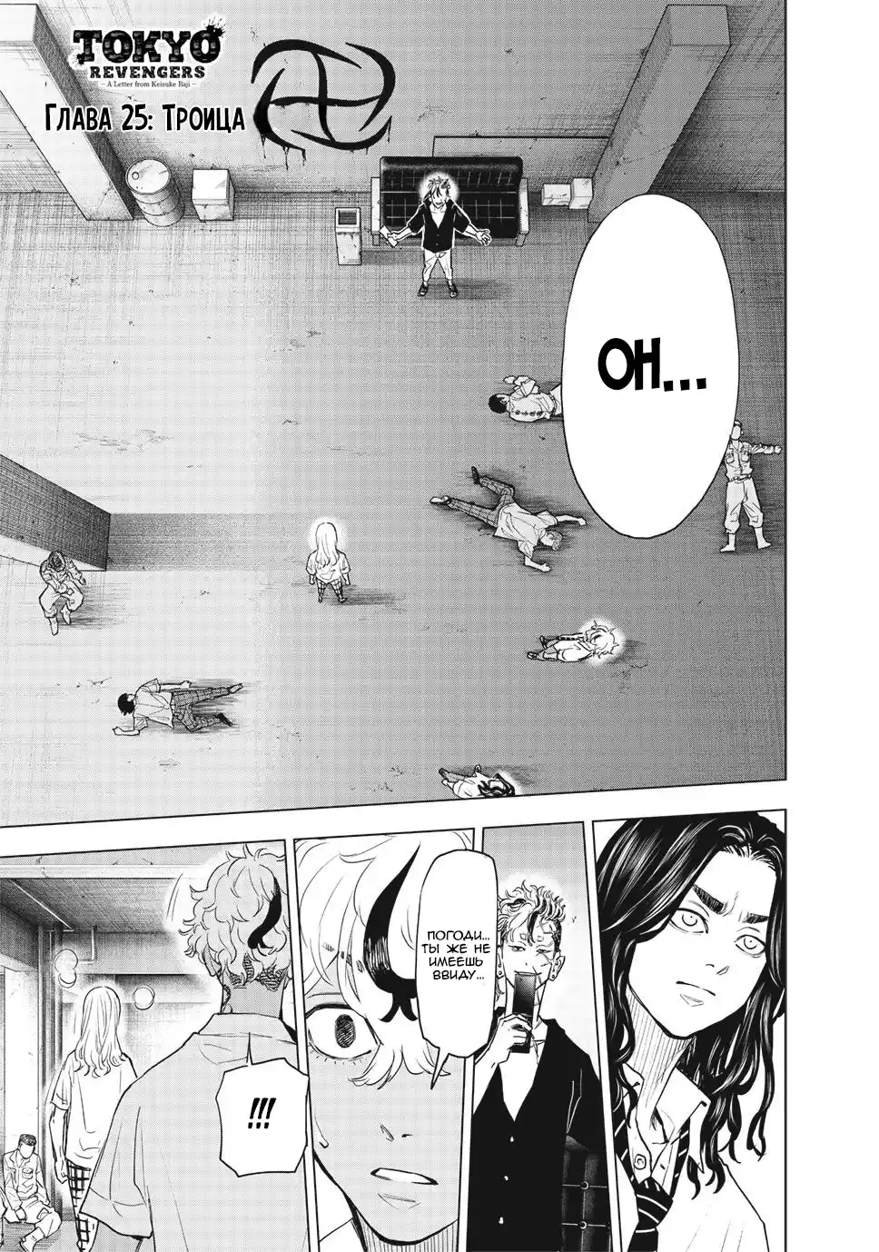 Read Токийские Мстители Письмо от Баджи Кейске Манга (Tokyo Revengers Baji Keisuke Kara no Tegami) Manga Online