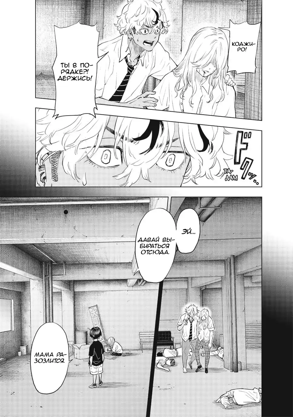 Read Токийские Мстители Письмо от Баджи Кейске Манга (Tokyo Revengers Baji Keisuke Kara no Tegami) Manga Online