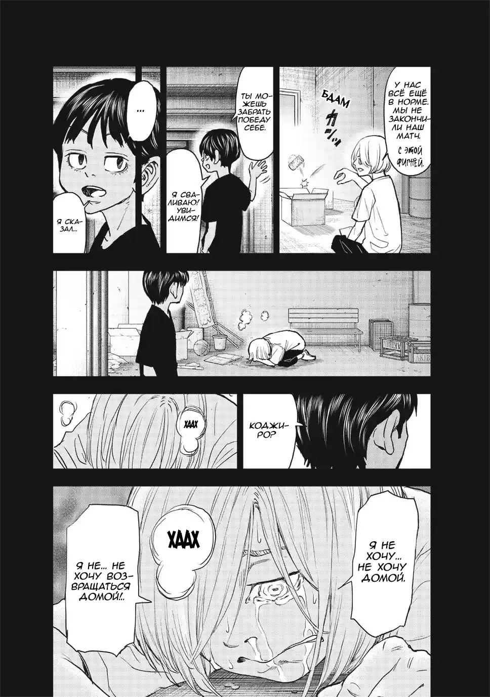 Read Токийские Мстители Письмо от Баджи Кейске Манга (Tokyo Revengers Baji Keisuke Kara no Tegami) Manga Online