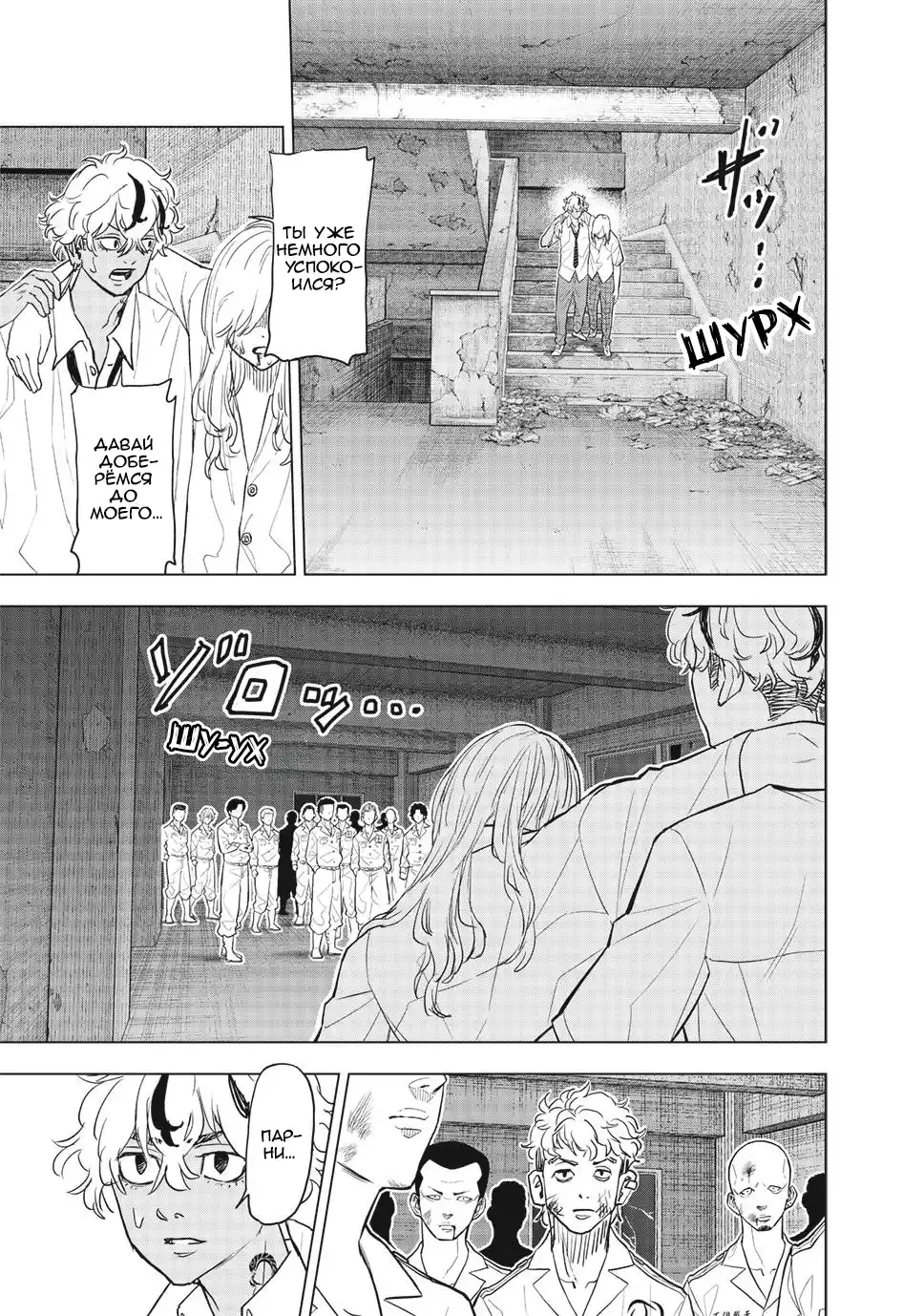 Read Токийские Мстители Письмо от Баджи Кейске Манга (Tokyo Revengers Baji Keisuke Kara no Tegami) Manga Online