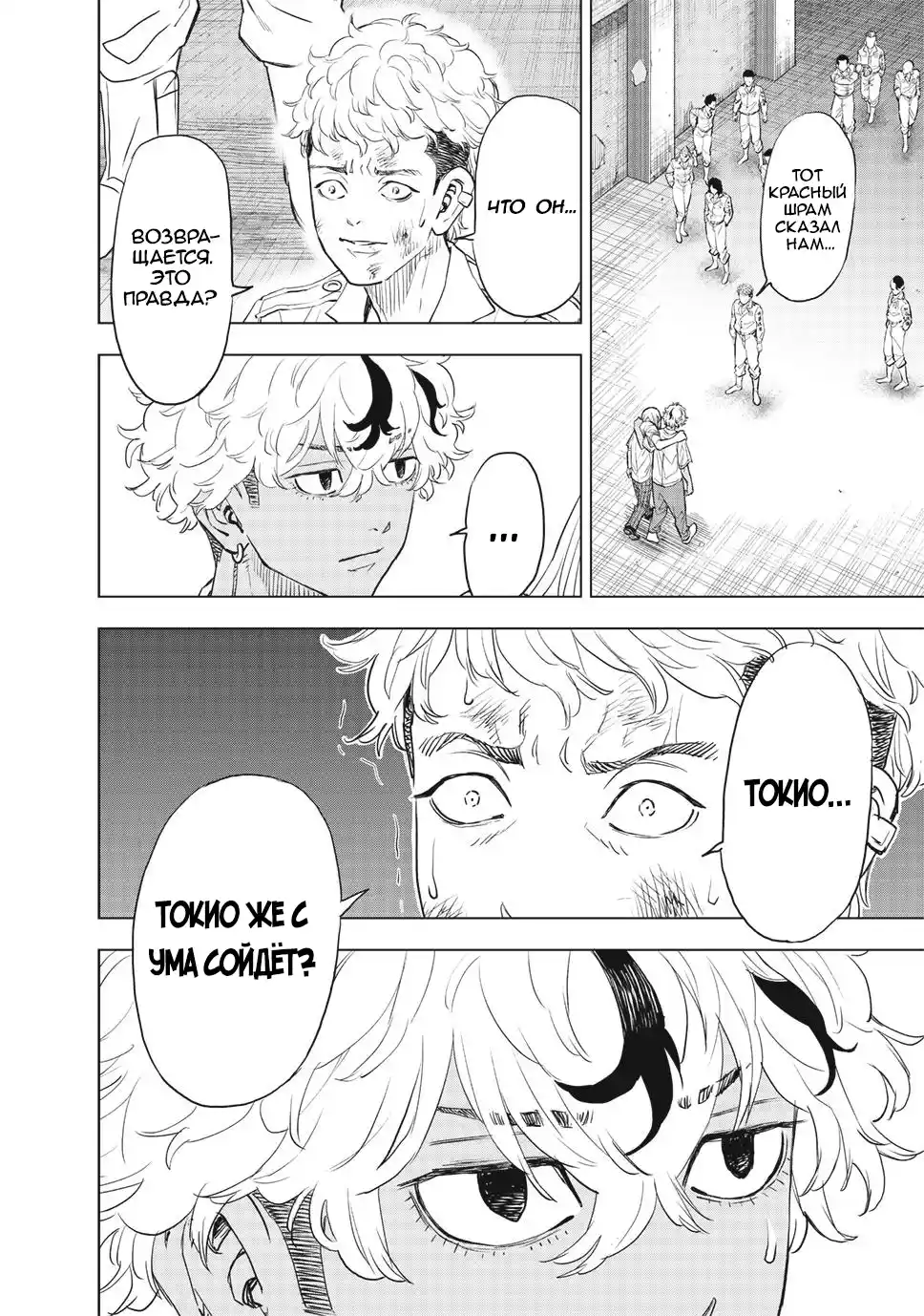 Read Токийские Мстители Письмо от Баджи Кейске Манга (Tokyo Revengers Baji Keisuke Kara no Tegami) Manga Online