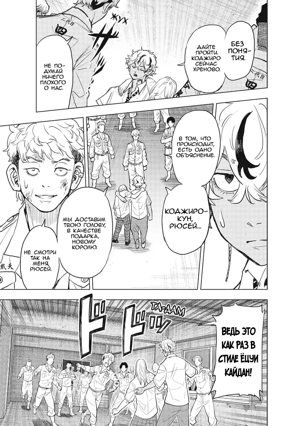 Read Токийские Мстители Письмо от Баджи Кейске Манга (Tokyo Revengers Baji Keisuke Kara no Tegami) Manga Online