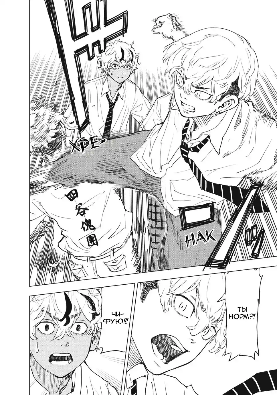 Read Токийские Мстители Письмо от Баджи Кейске Манга (Tokyo Revengers Baji Keisuke Kara no Tegami) Manga Online