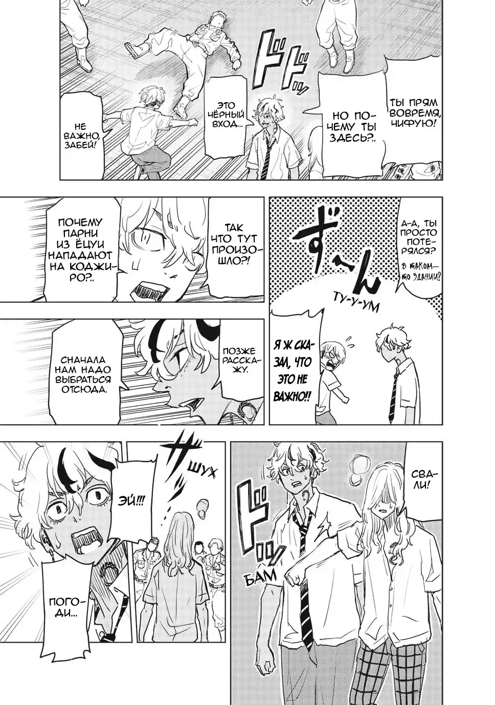 Read Токийские Мстители Письмо от Баджи Кейске Манга (Tokyo Revengers Baji Keisuke Kara no Tegami) Manga Online