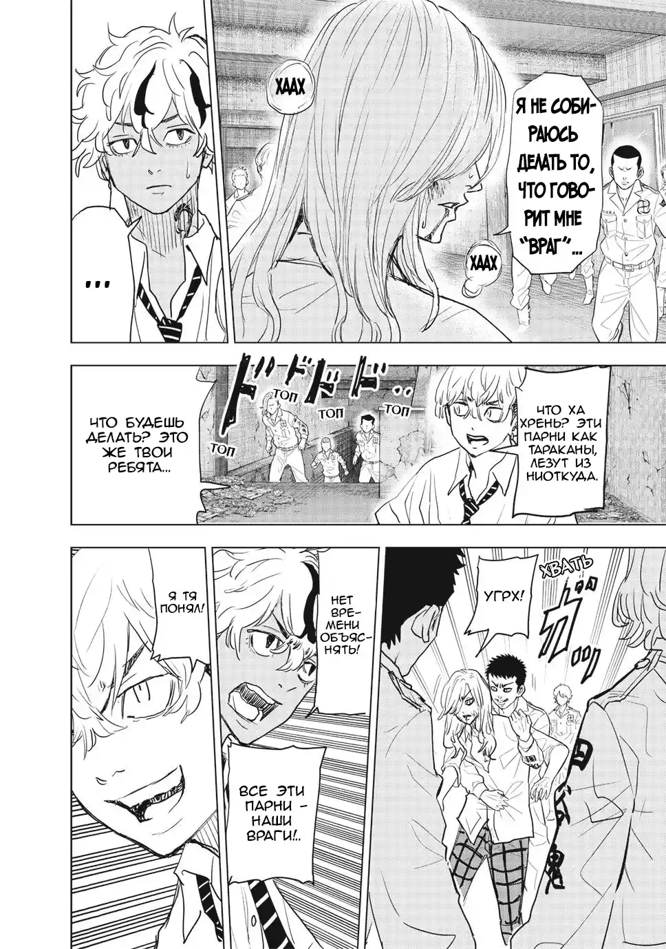 Read Токийские Мстители Письмо от Баджи Кейске Манга (Tokyo Revengers Baji Keisuke Kara no Tegami) Manga Online