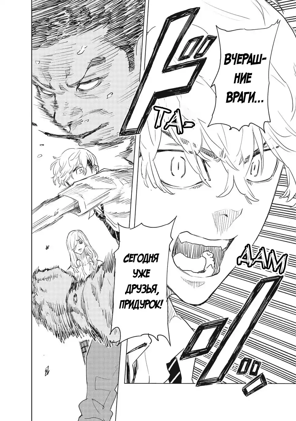 Read Токийские Мстители Письмо от Баджи Кейске Манга (Tokyo Revengers Baji Keisuke Kara no Tegami) Manga Online