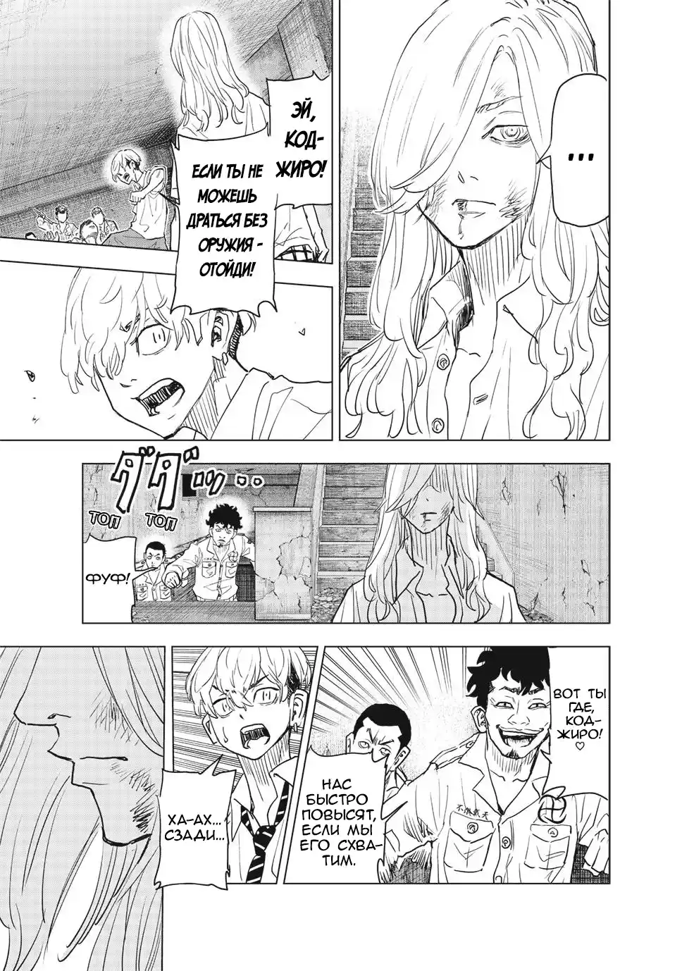 Read Токийские Мстители Письмо от Баджи Кейске Манга (Tokyo Revengers Baji Keisuke Kara no Tegami) Manga Online