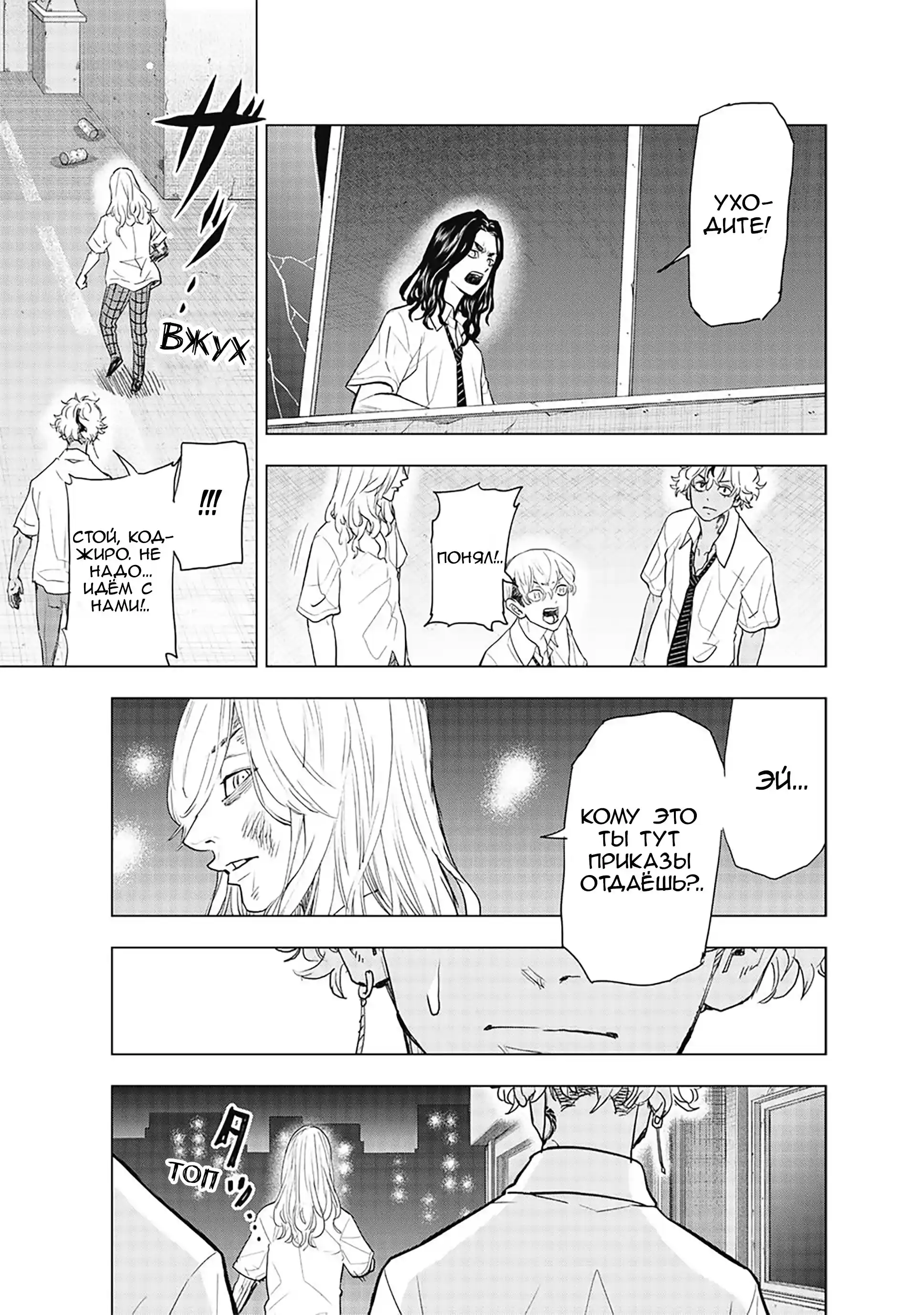 Read Токийские Мстители Письмо от Баджи Кейске Манга (Tokyo Revengers Baji Keisuke Kara no Tegami) Manga Online