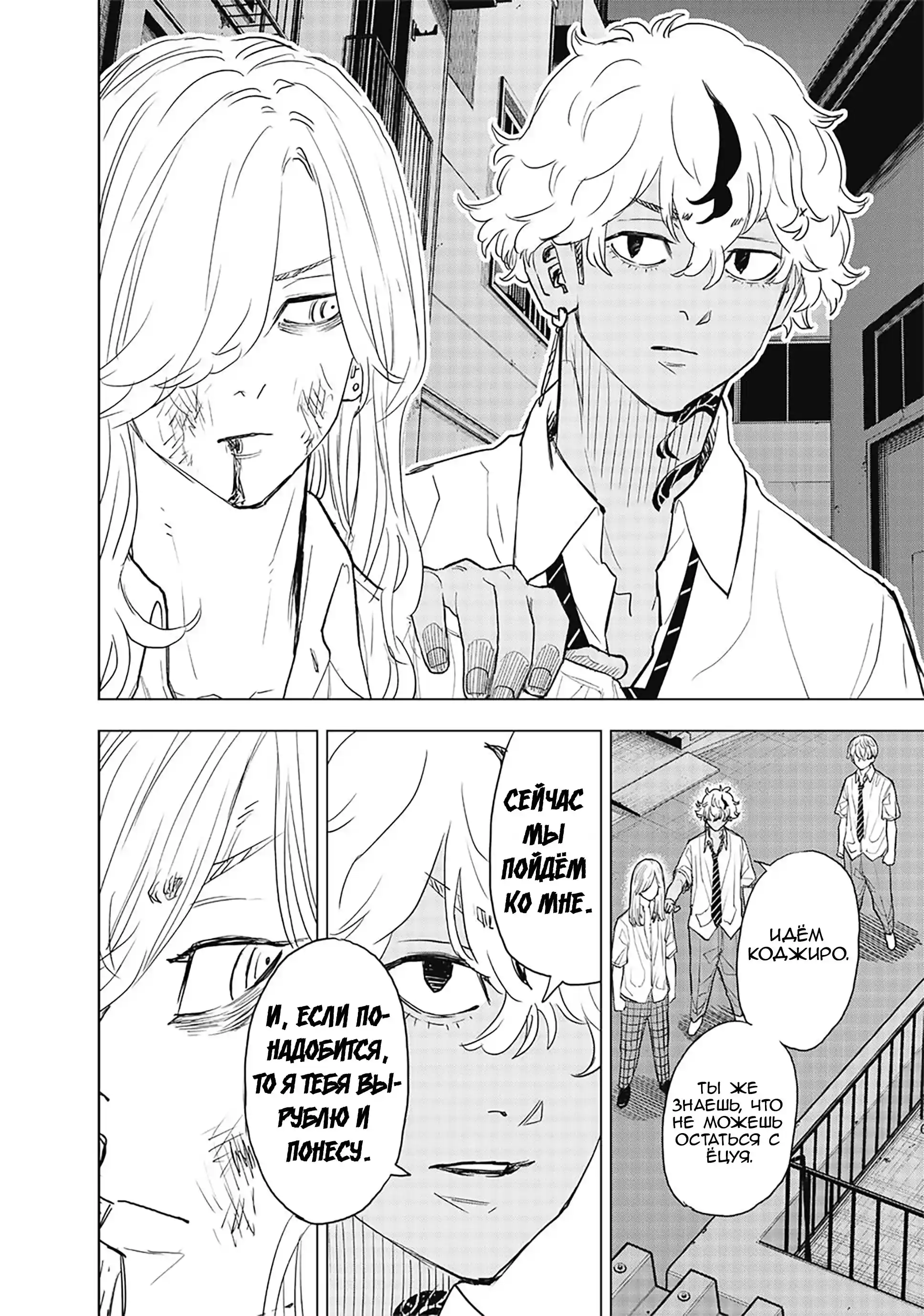 Read Токийские Мстители Письмо от Баджи Кейске Манга (Tokyo Revengers Baji Keisuke Kara no Tegami) Manga Online