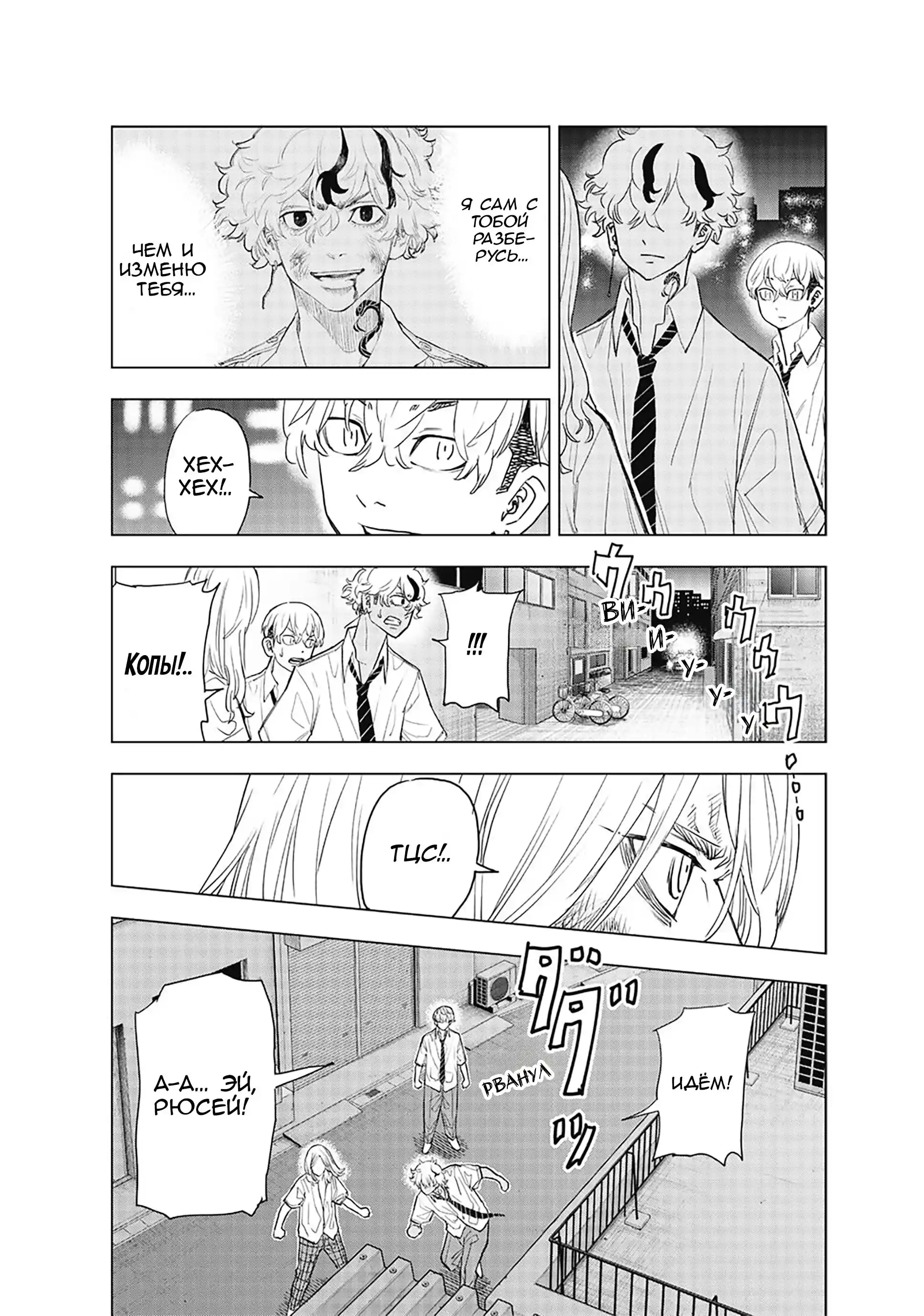 Read Токийские Мстители Письмо от Баджи Кейске Манга (Tokyo Revengers Baji Keisuke Kara no Tegami) Manga Online