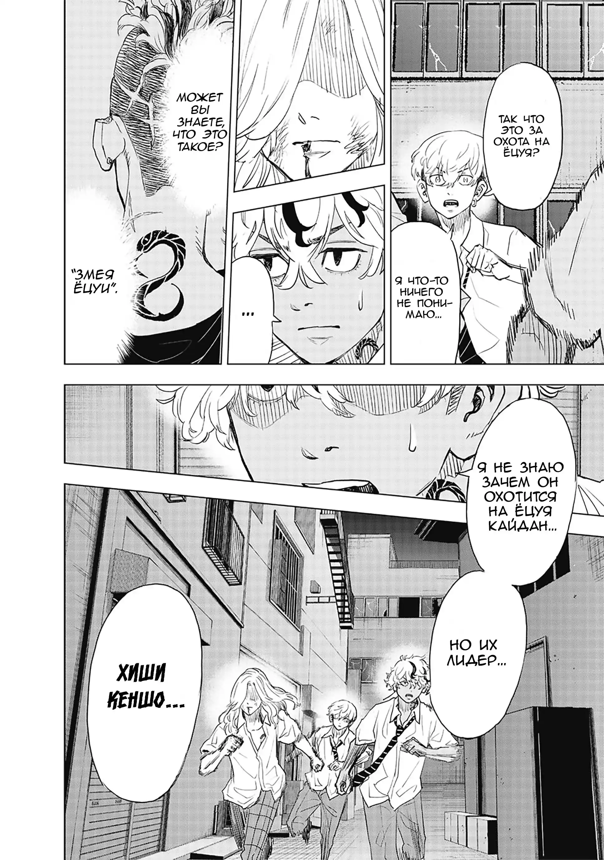 Read Токийские Мстители Письмо от Баджи Кейске Манга (Tokyo Revengers Baji Keisuke Kara no Tegami) Manga Online