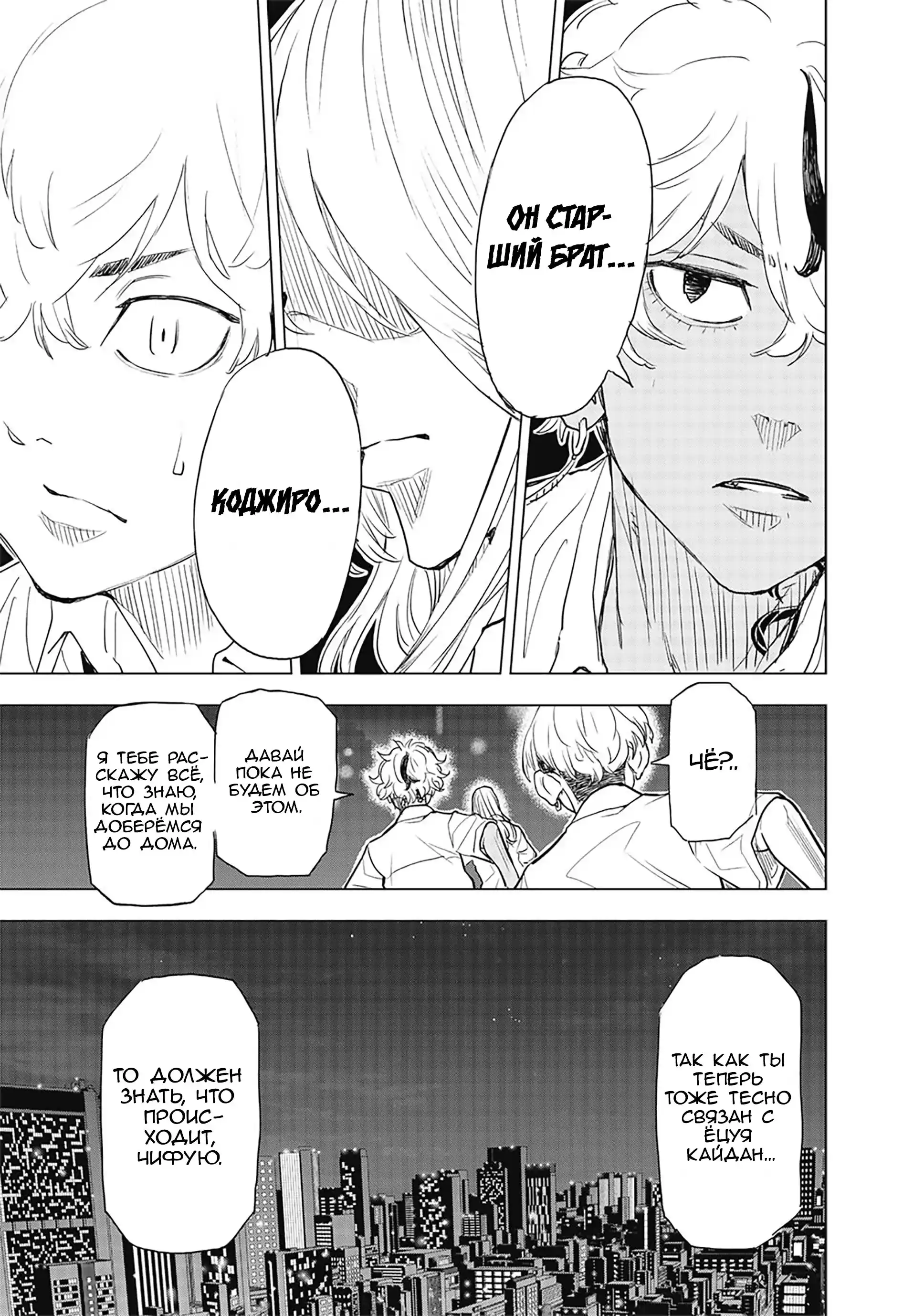 Read Токийские Мстители Письмо от Баджи Кейске Манга (Tokyo Revengers Baji Keisuke Kara no Tegami) Manga Online