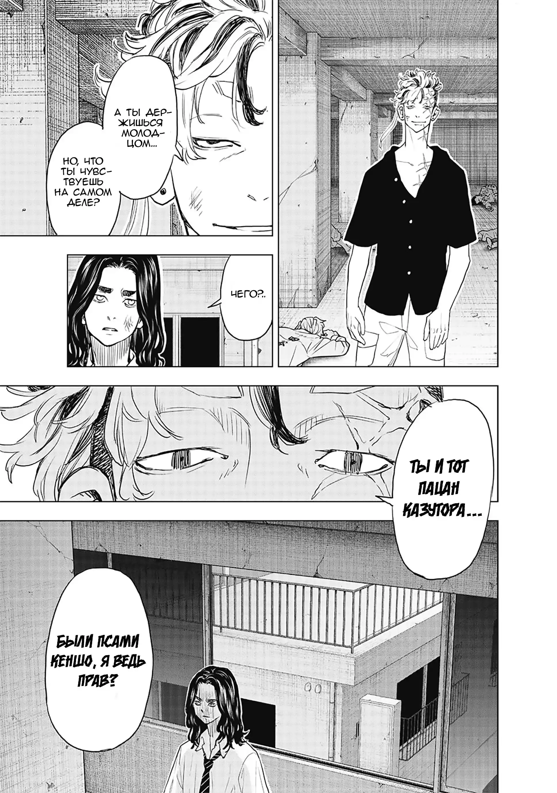 Read Токийские Мстители Письмо от Баджи Кейске Манга (Tokyo Revengers Baji Keisuke Kara no Tegami) Manga Online