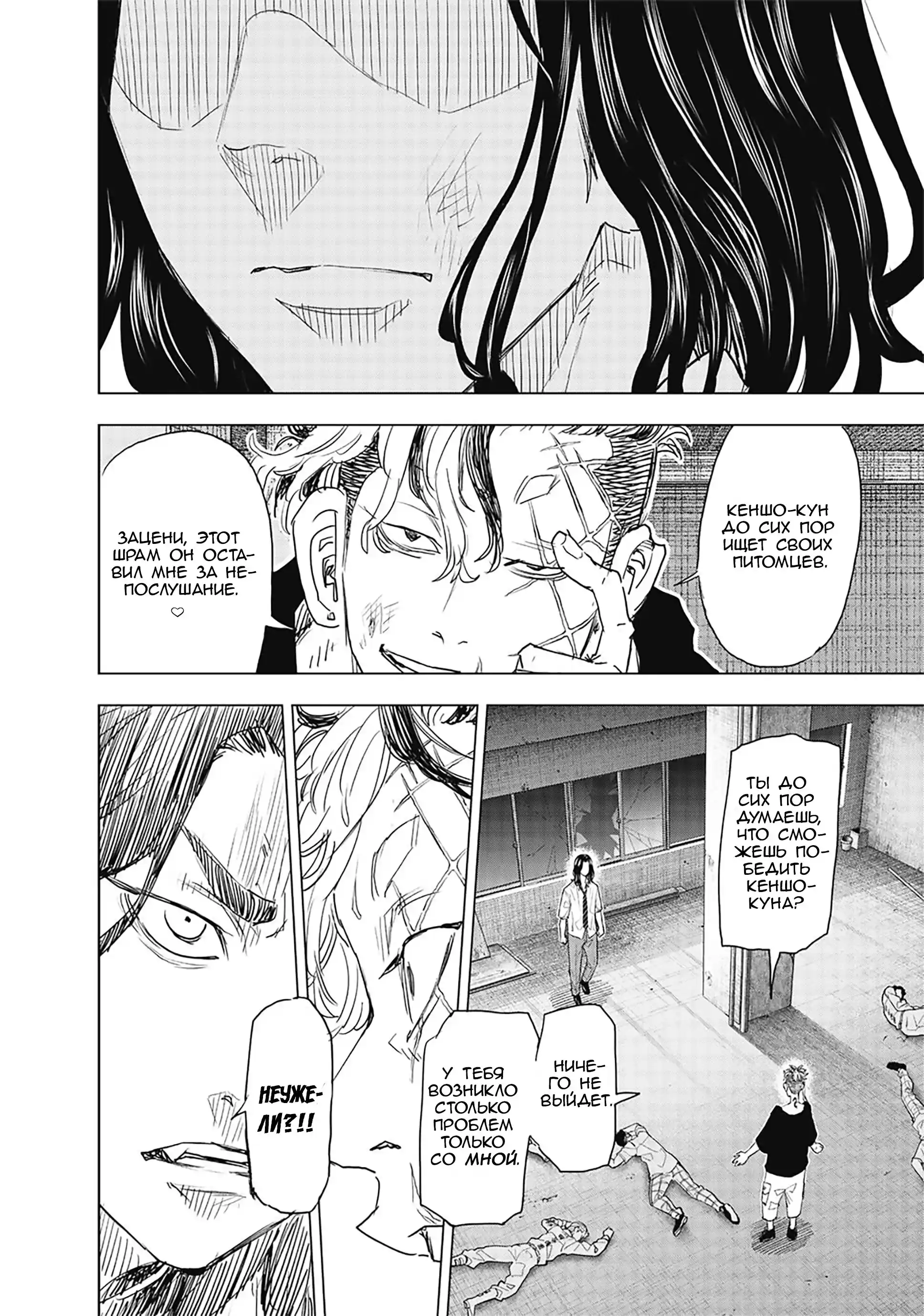 Read Токийские Мстители Письмо от Баджи Кейске Манга (Tokyo Revengers Baji Keisuke Kara no Tegami) Manga Online